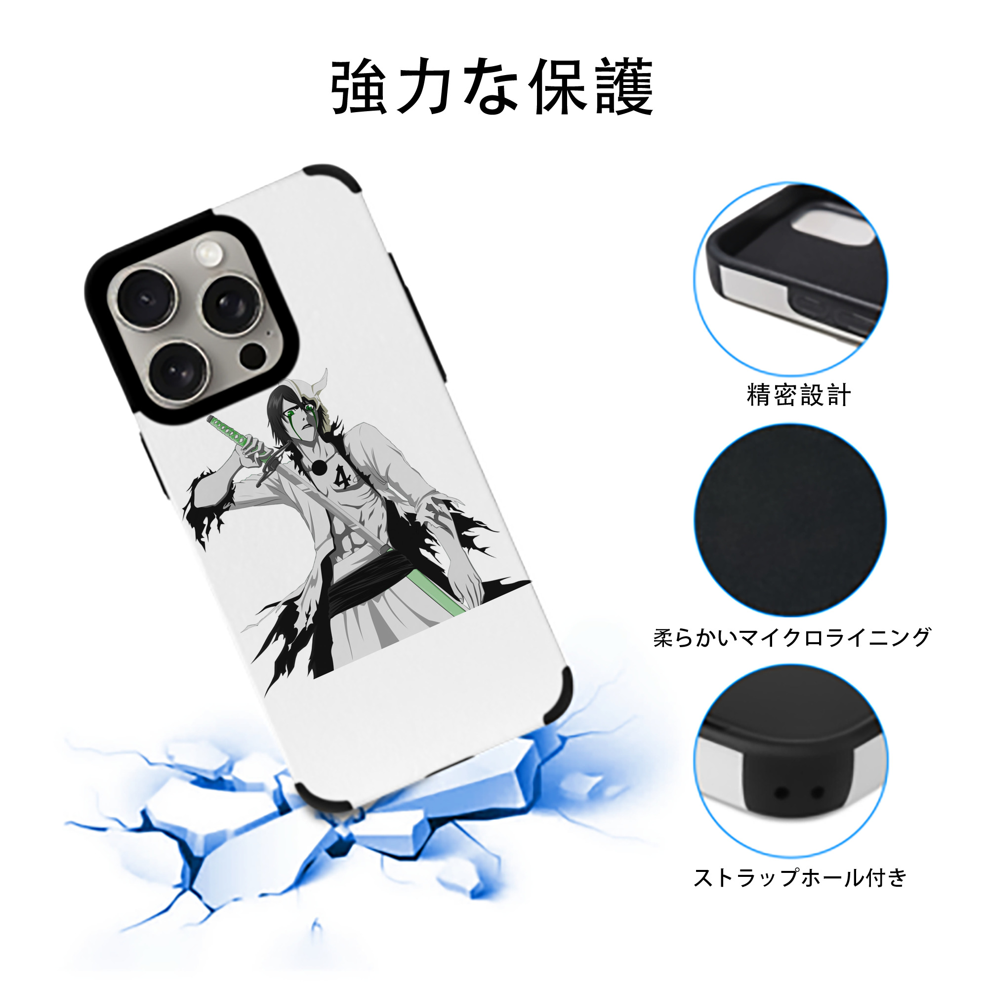 ブリーチ ウルキオラ·シファー BLEACH Ulquiorra cifer 【iPhone15ProMax対応】 PUレザー スマホケース 耐衝撃＆黄変防止