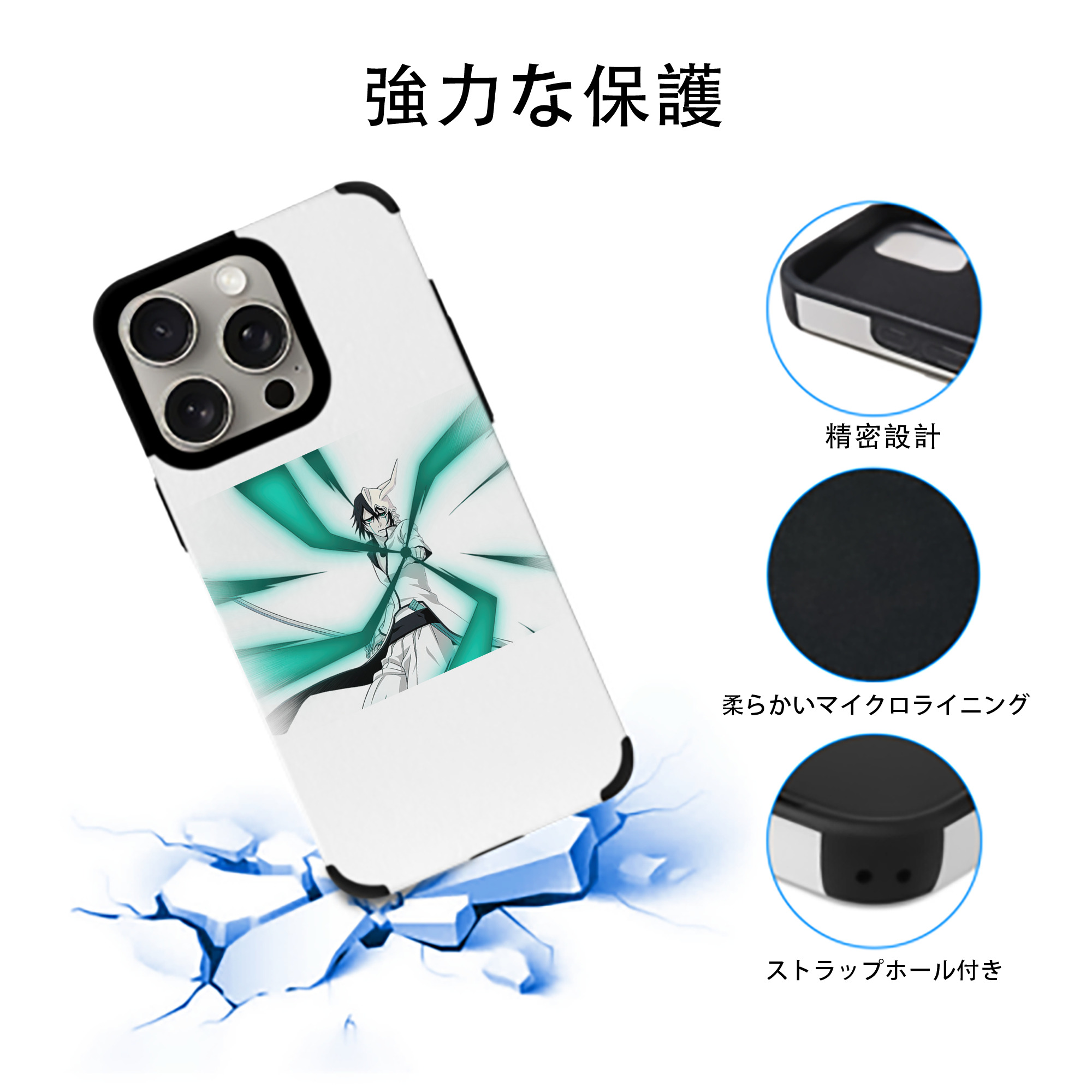 ブリーチ ウルキオラ·シファー BLEACH Ulquiorra cifer 【iPhone15ProMax対応】 PUレザー スマホケース 耐衝撃＆黄変防止