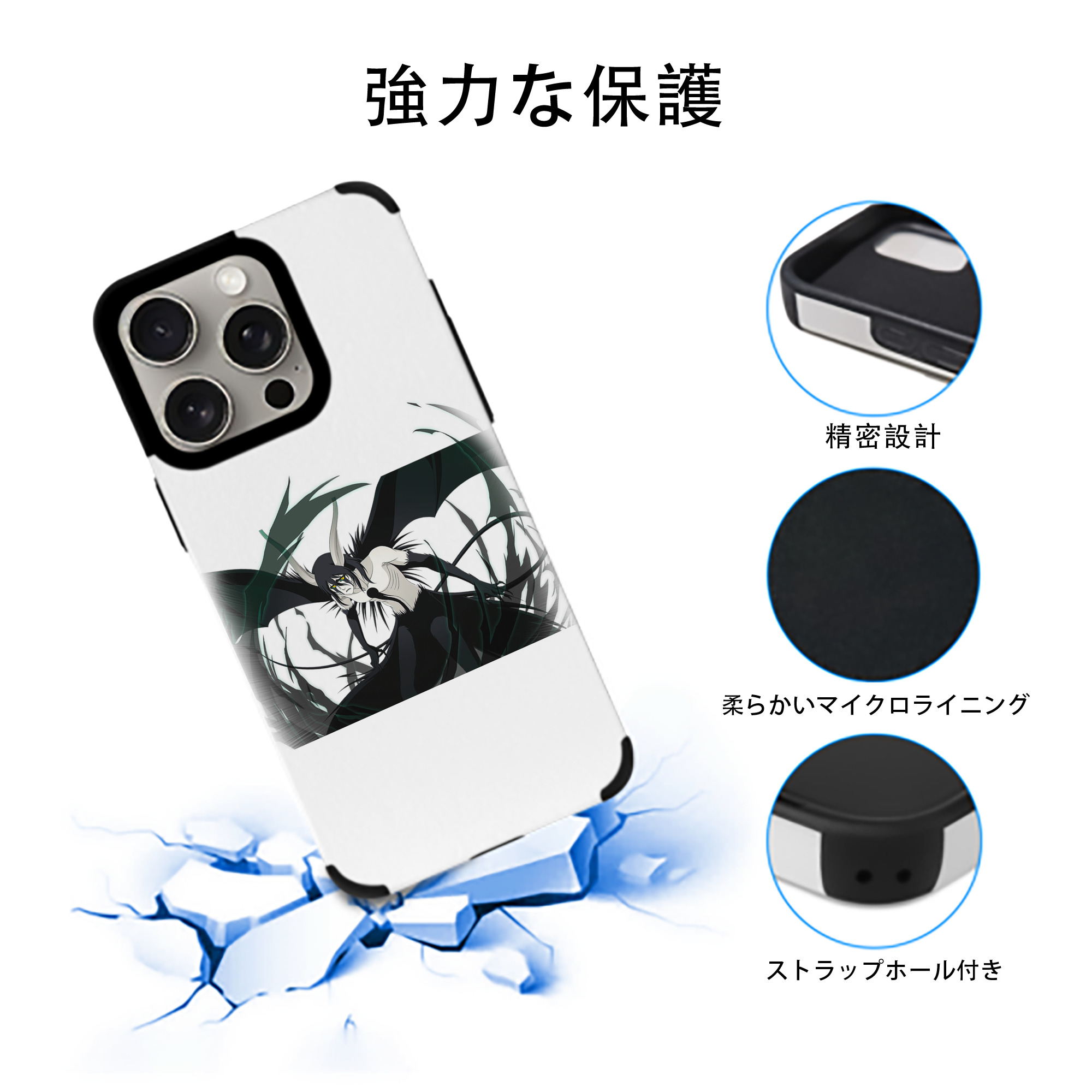 ブリーチ ウルキオラ·シファー BLEACH Ulquiorra cifer 【iPhone15ProMax対応】 PUレザー スマホケース 耐衝撃＆黄変防止