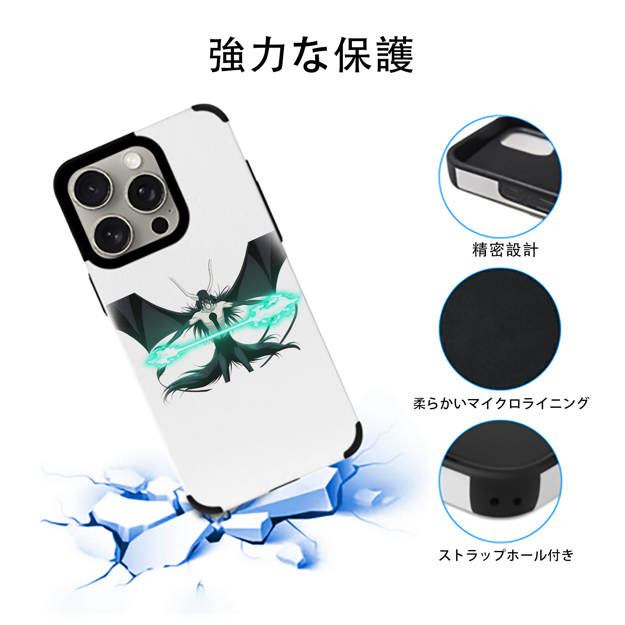 ブリーチ ウルキオラ·シファー BLEACH Ulquiorra cifer 【iPhone15ProMax対応】 PUレザー スマホケース 耐衝撃＆黄変防止