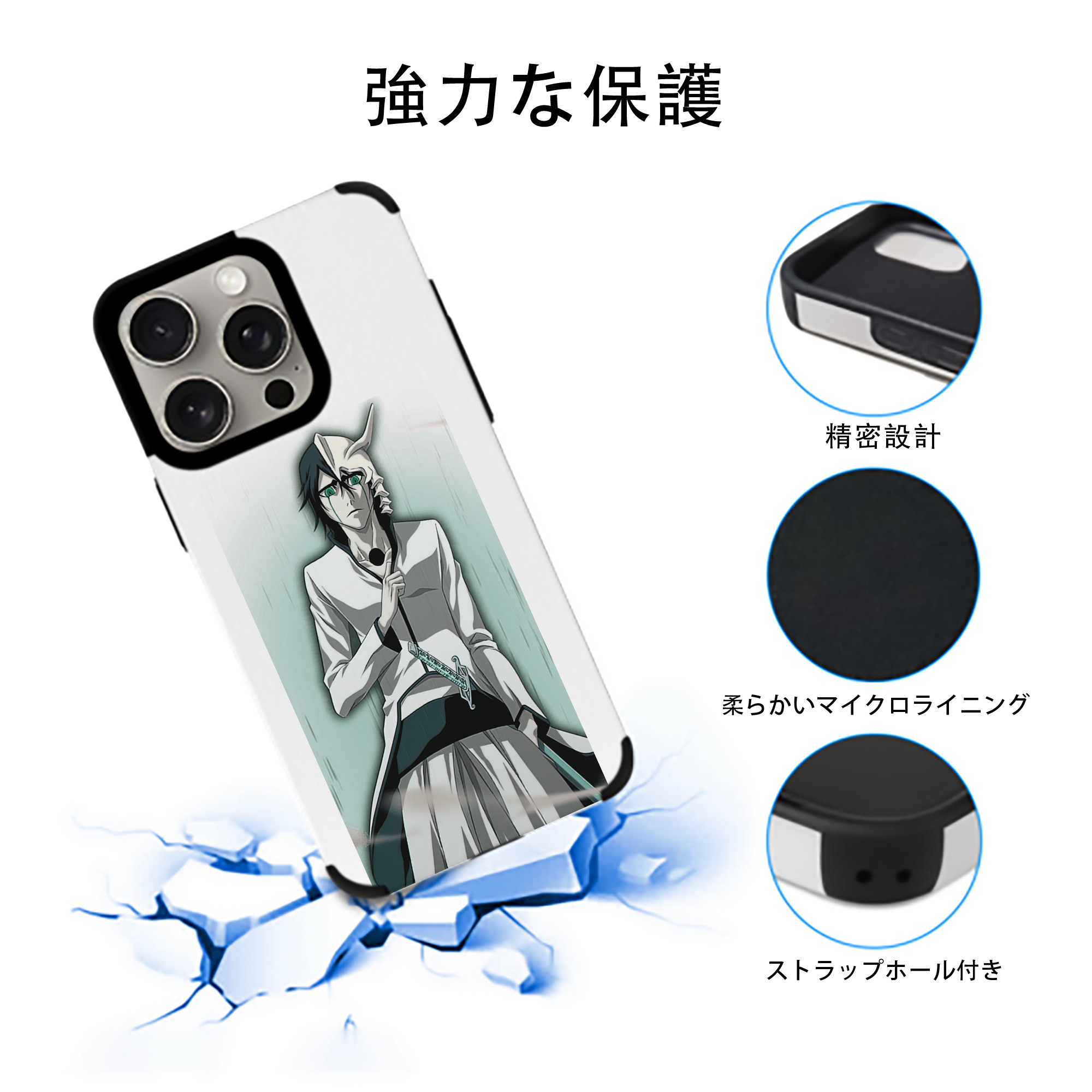 ブリーチ ウルキオラ·シファー BLEACH Ulquiorra cifer 【iPhone15ProMax対応】 PUレザー スマホケース 耐衝撃＆黄変防止