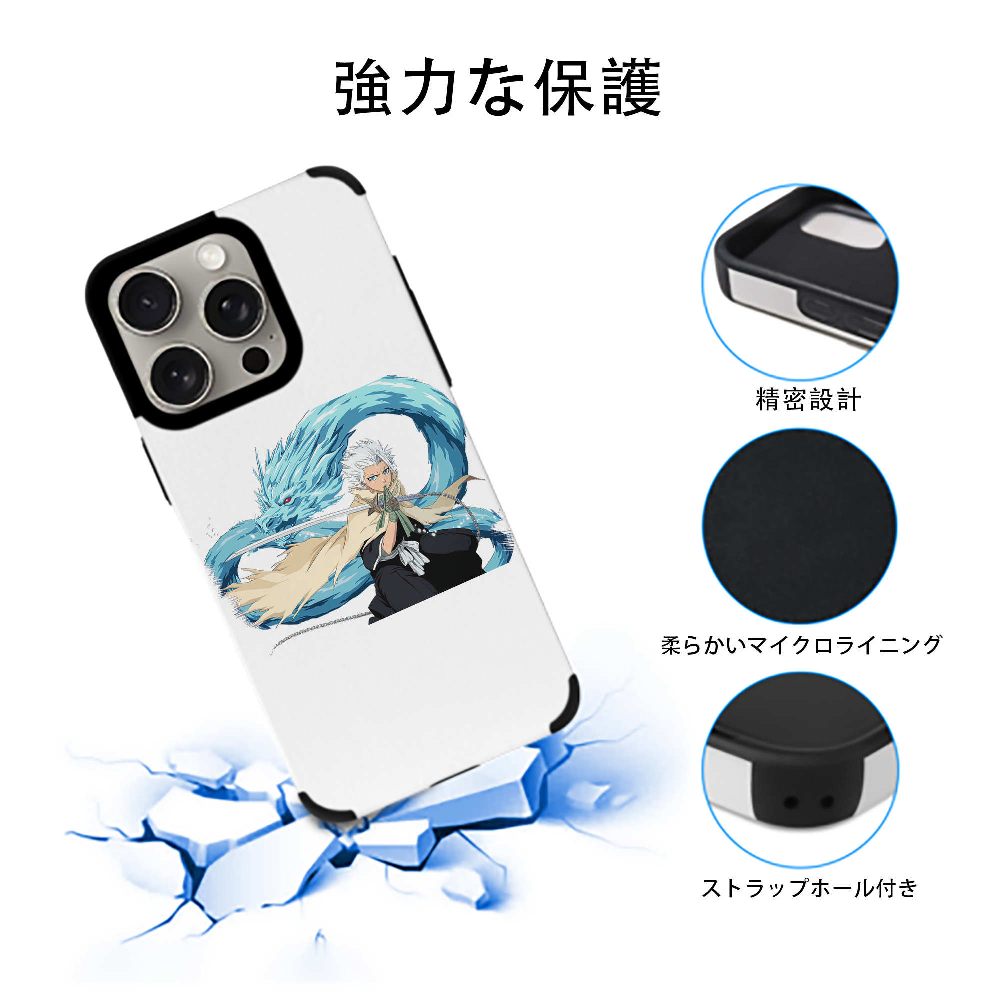 ブリーチ 日番谷冬獅郎（ひつがや とうしろう） BLEACH Hitsugaya Toushirou 【iPhone15ProMax対応】 PUレザー スマホケース 耐衝撃＆黄変防止