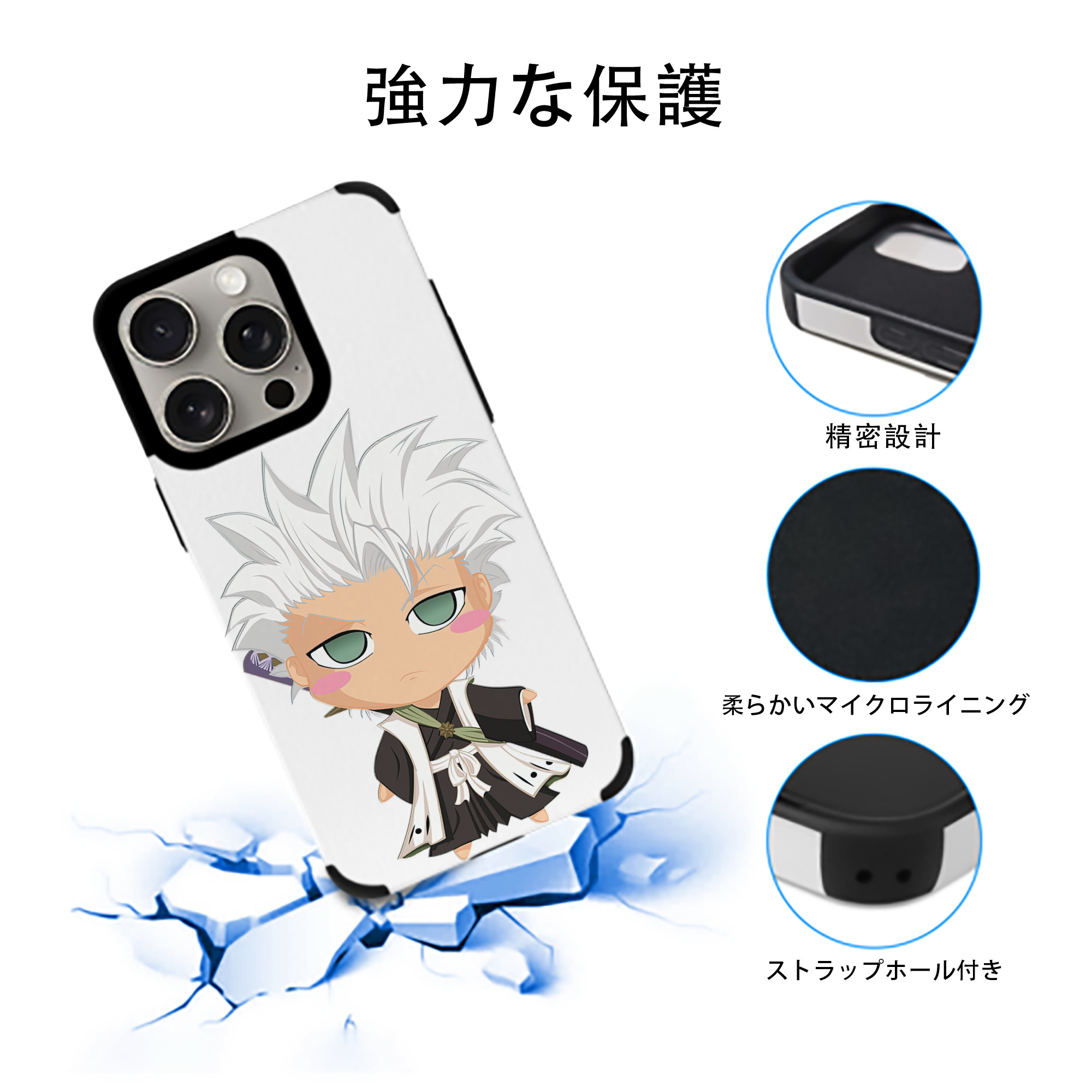 ブリーチ 日番谷冬獅郎（ひつがや とうしろう） BLEACH Hitsugaya Toushirou 【iPhone15ProMax対応】 PUレザー スマホケース 耐衝撃＆黄変防止
