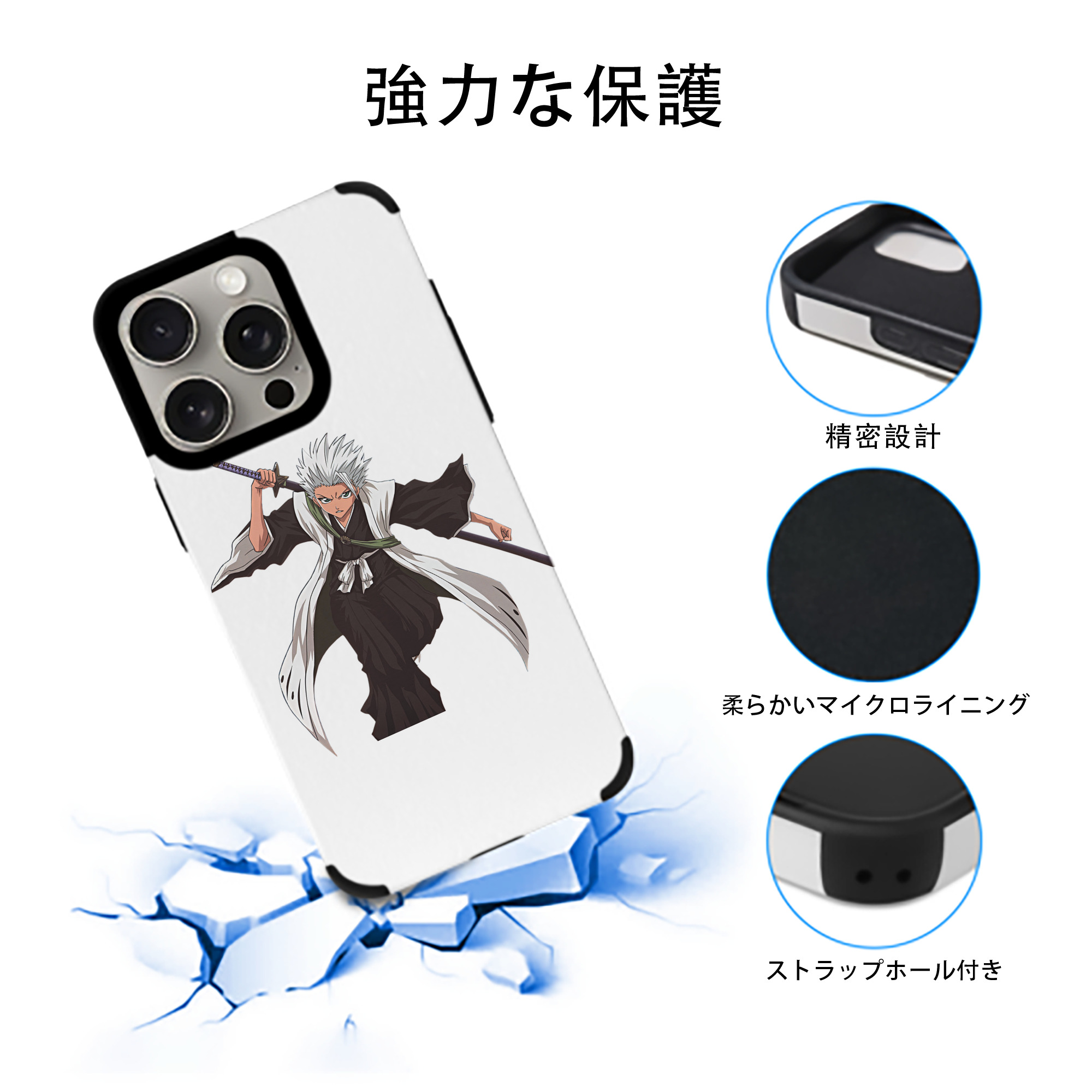 ブリーチ 日番谷冬獅郎（ひつがや とうしろう） BLEACH Hitsugaya Toushirou 【iPhone15ProMax対応】 PUレザー スマホケース 耐衝撃＆黄変防止