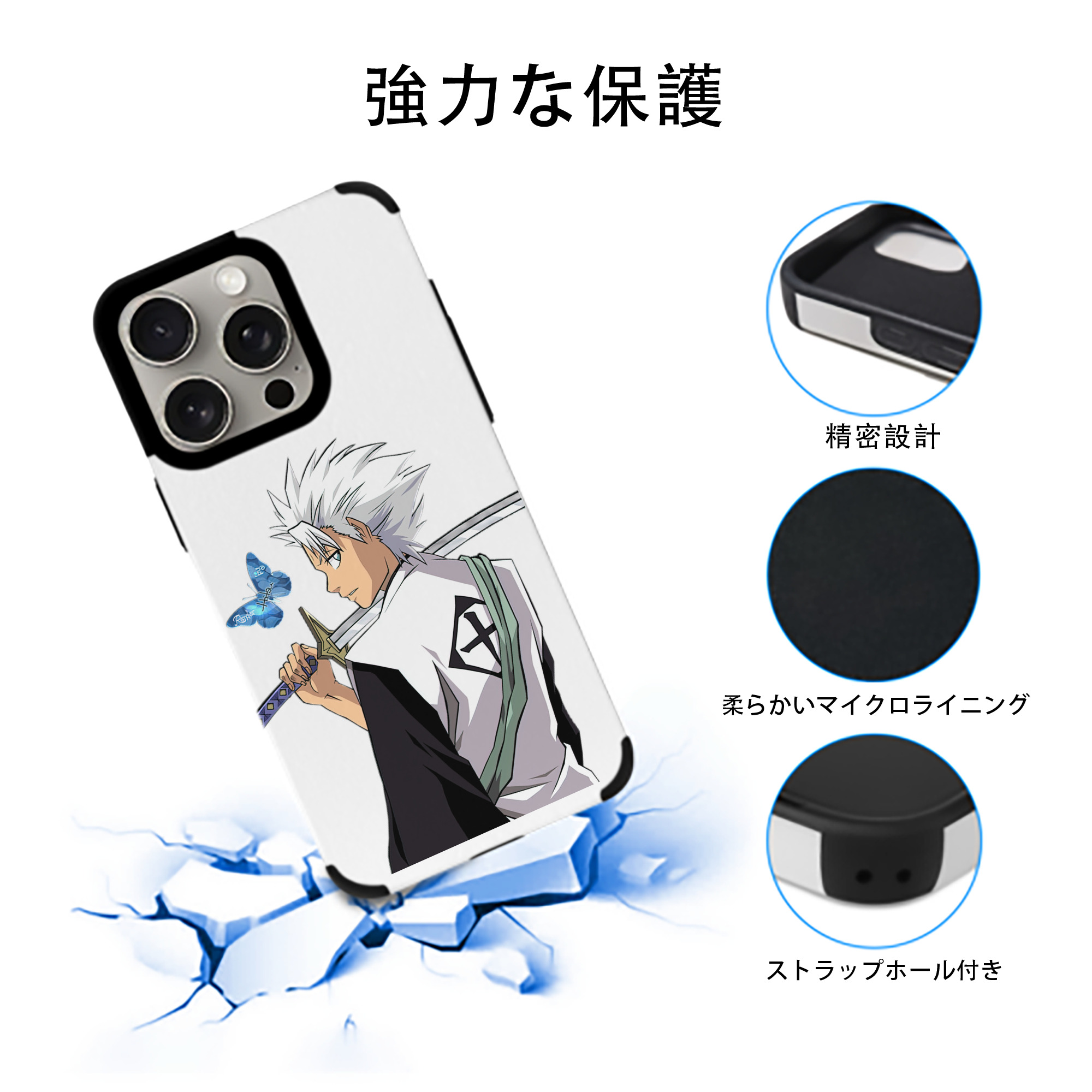ブリーチ 日番谷冬獅郎（ひつがや とうしろう） BLEACH Hitsugaya Toushirou 【iPhone15ProMax対応】 PUレザー スマホケース 耐衝撃＆黄変防止