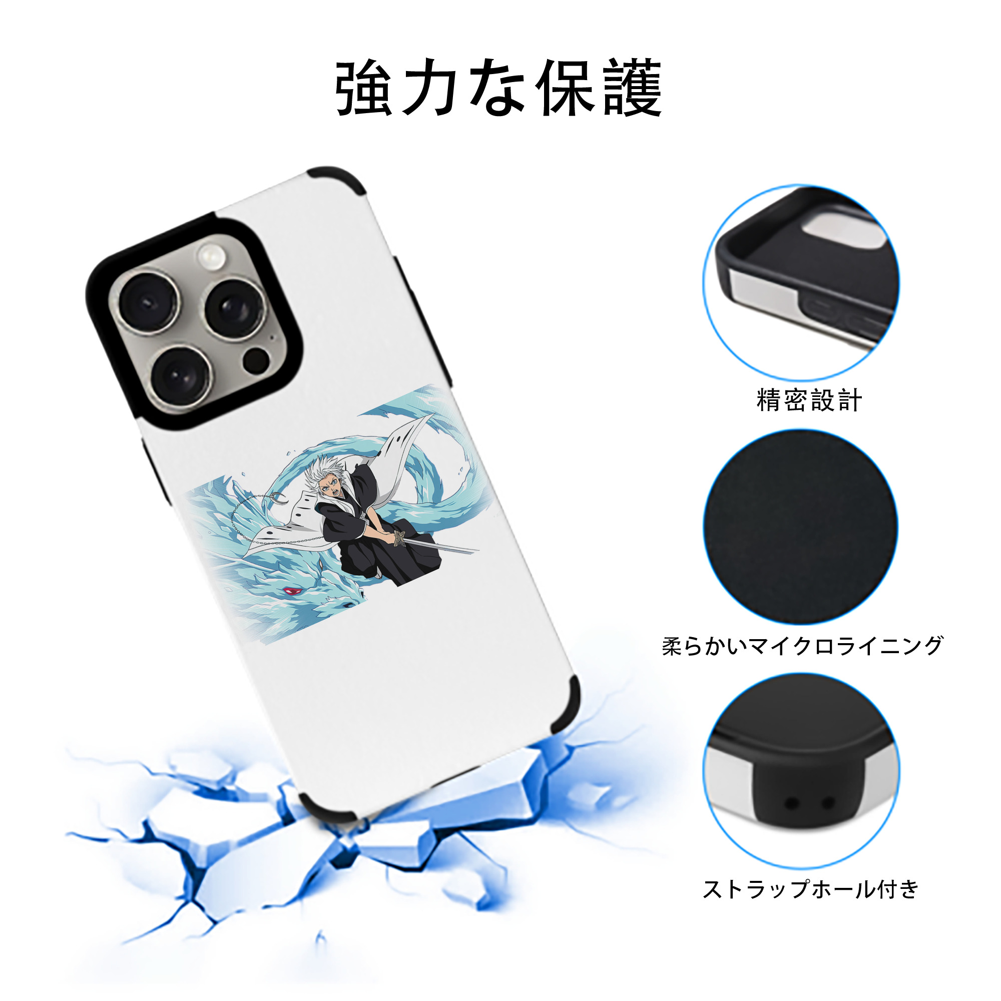ブリーチ 日番谷冬獅郎（ひつがや とうしろう） BLEACH Hitsugaya Toushirou 【iPhone15ProMax対応】 PUレザー スマホケース 耐衝撃＆黄変防止