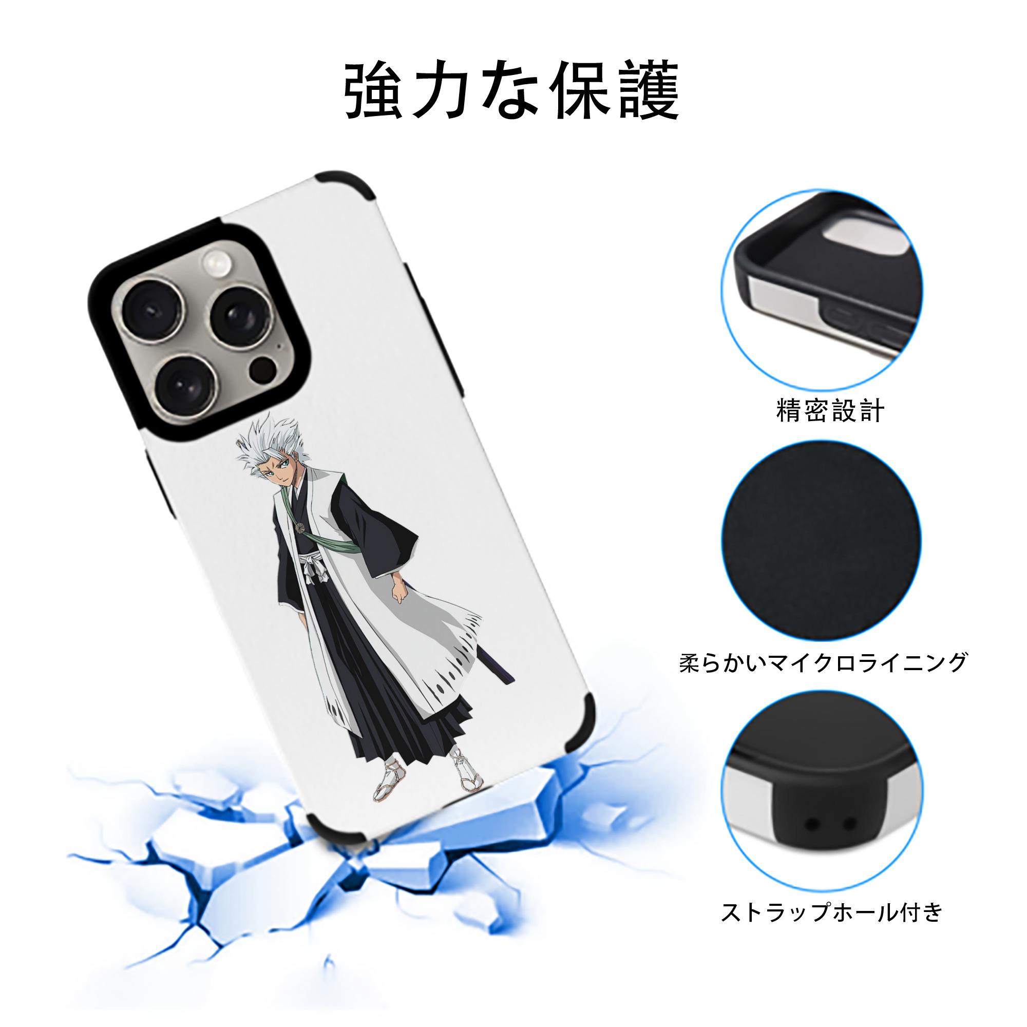 ブリーチ 日番谷冬獅郎（ひつがや とうしろう） BLEACH Hitsugaya Toushirou 【iPhone15ProMax対応】 PUレザー スマホケース 耐衝撃＆黄変防止