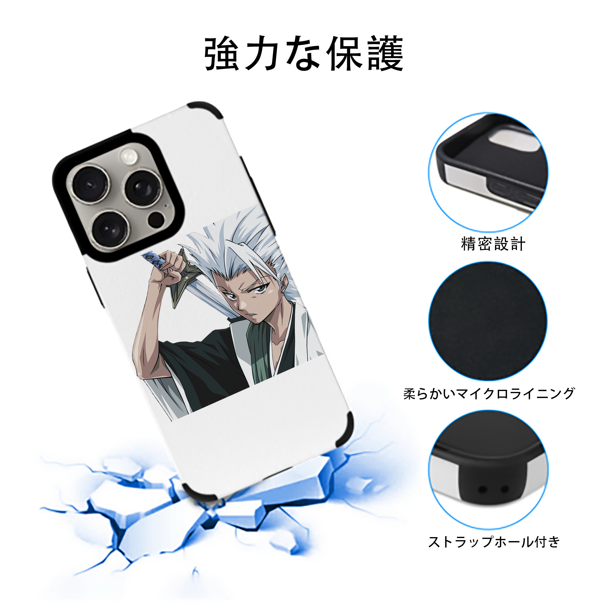 ブリーチ 日番谷冬獅郎（ひつがや とうしろう） BLEACH Hitsugaya Toushirou 【iPhone15ProMax対応】 PUレザー スマホケース 耐衝撃＆黄変防止