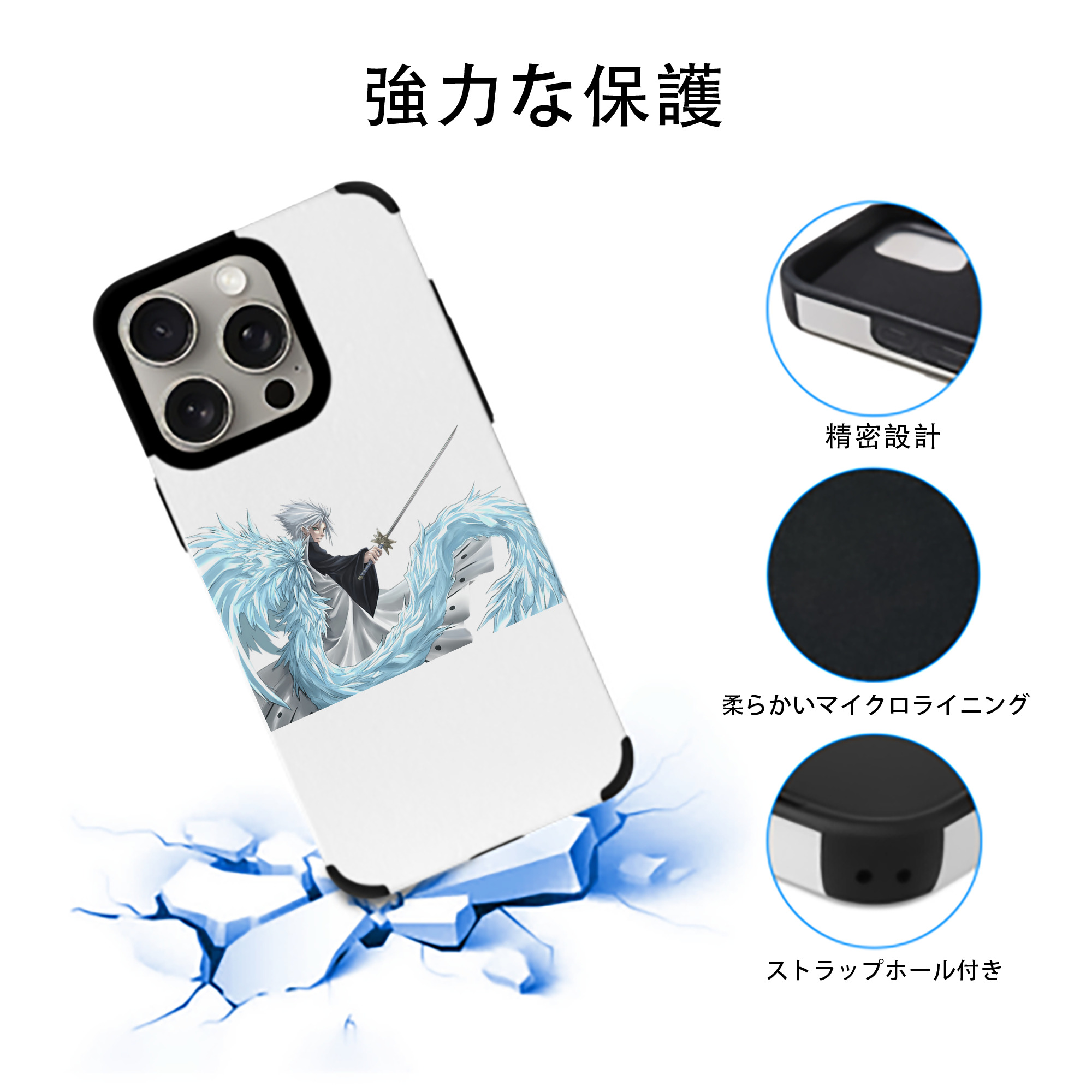 ブリーチ 日番谷冬獅郎（ひつがや とうしろう） BLEACH Hitsugaya Toushirou 【iPhone15ProMax対応】 PUレザー スマホケース 耐衝撃＆黄変防止