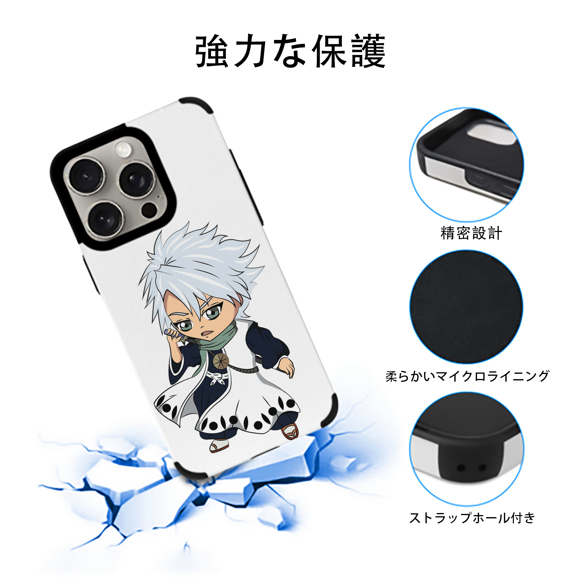 ブリーチ 日番谷冬獅郎（ひつがや とうしろう） BLEACH Hitsugaya Toushirou 【iPhone15ProMax対応】 PUレザー スマホケース 耐衝撃＆黄変防止