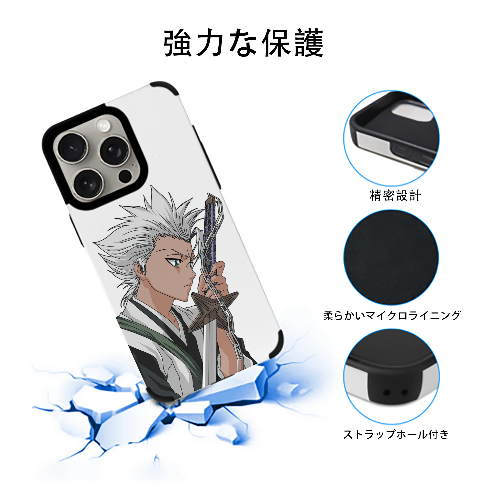ブリーチ 日番谷冬獅郎（ひつがや とうしろう） BLEACH Hitsugaya Toushirou 【iPhone15ProMax対応】 PUレザー スマホケース 耐衝撃＆黄変防止
