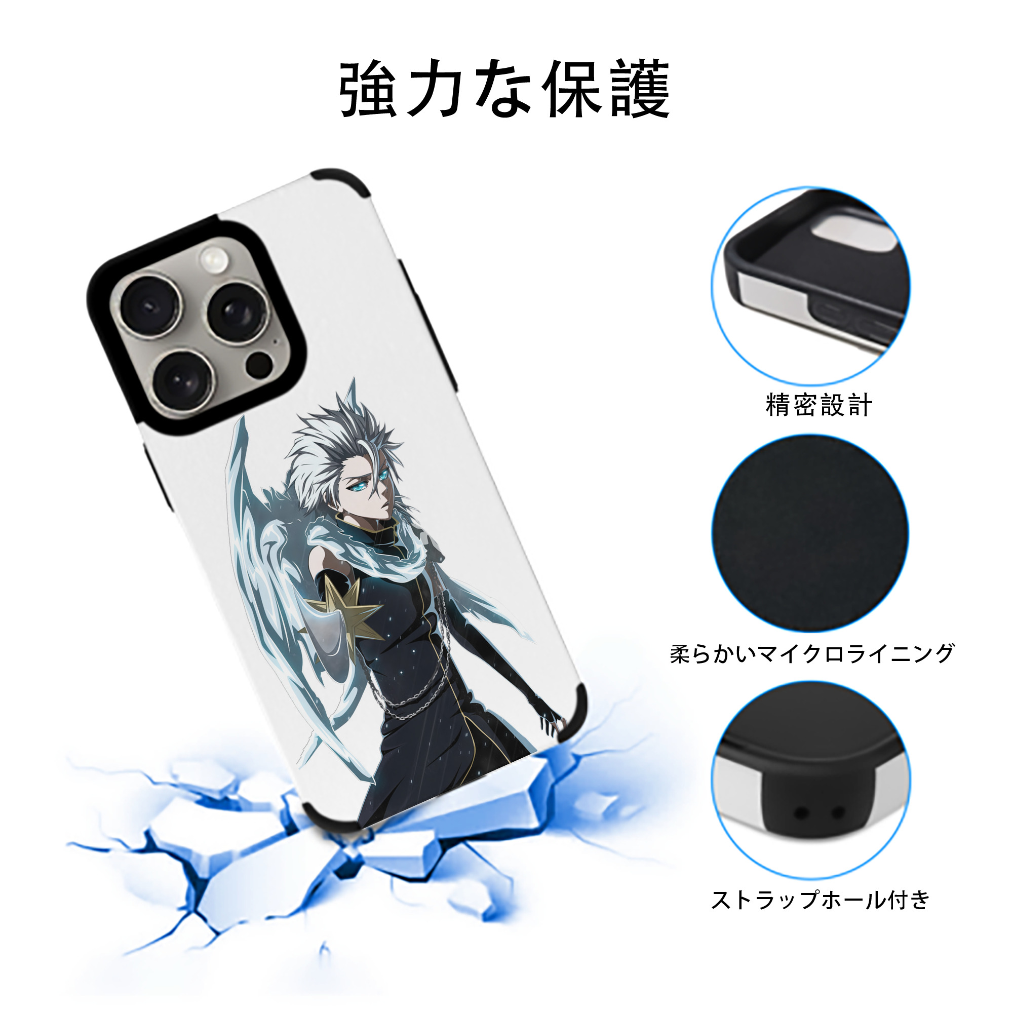 ブリーチ 日番谷冬獅郎（ひつがや とうしろう） BLEACH Hitsugaya Toushirou 【iPhone15ProMax対応】 PUレザー スマホケース 耐衝撃＆黄変防止