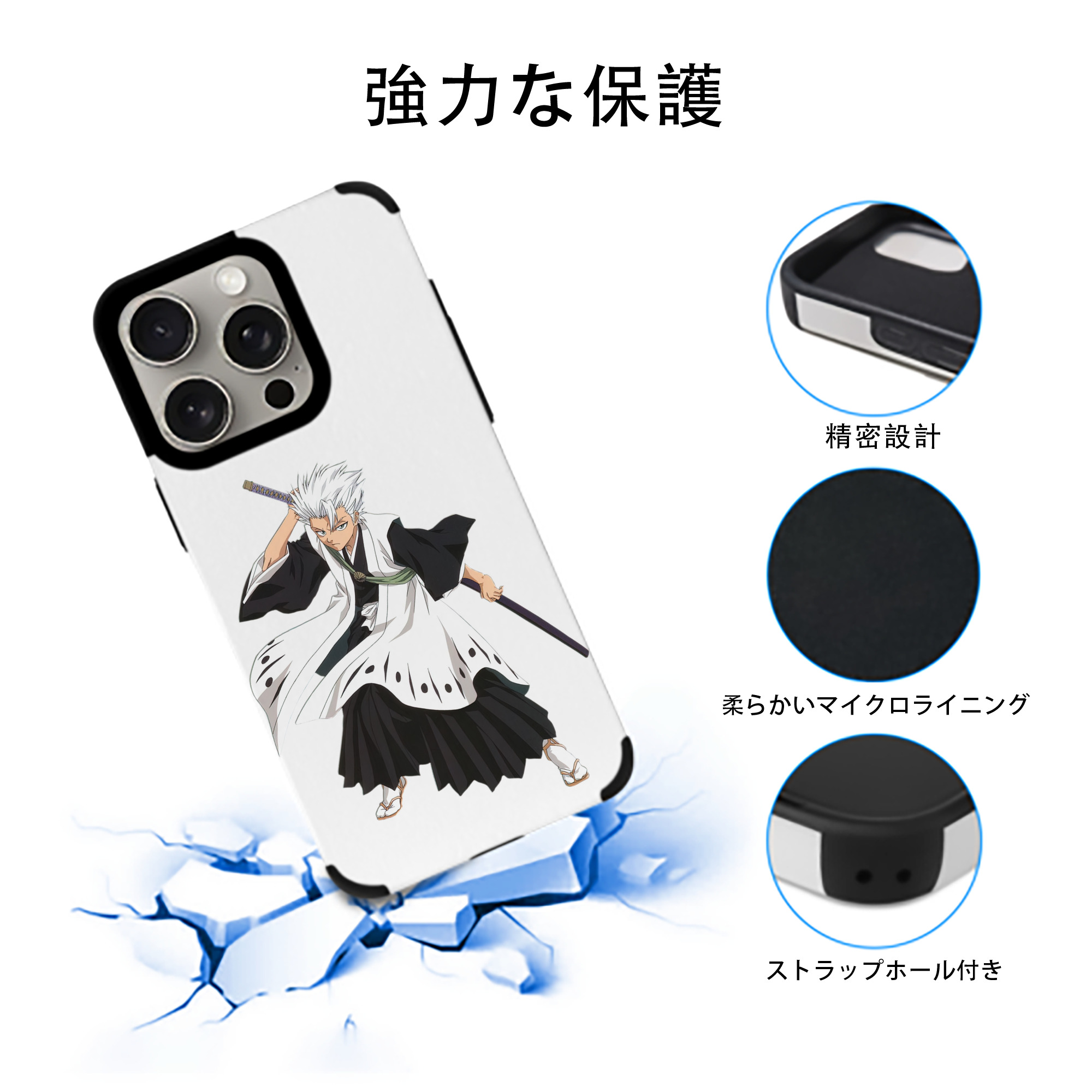 ブリーチ 日番谷冬獅郎（ひつがや とうしろう） BLEACH Hitsugaya Toushirou 【iPhone15ProMax対応】 PUレザー スマホケース 耐衝撃＆黄変防止