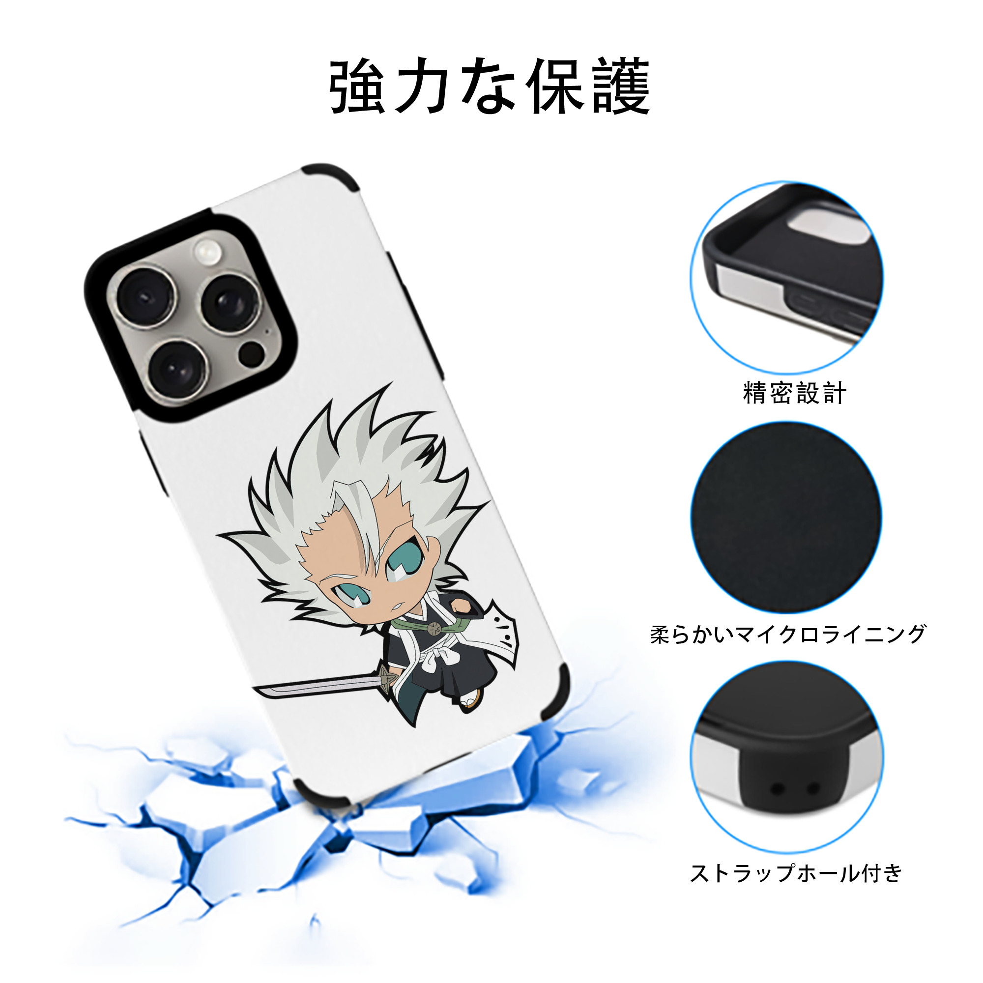 ブリーチ 日番谷冬獅郎（ひつがや とうしろう） BLEACH Hitsugaya Toushirou 【iPhone15ProMax対応】 PUレザー スマホケース 耐衝撃＆黄変防止