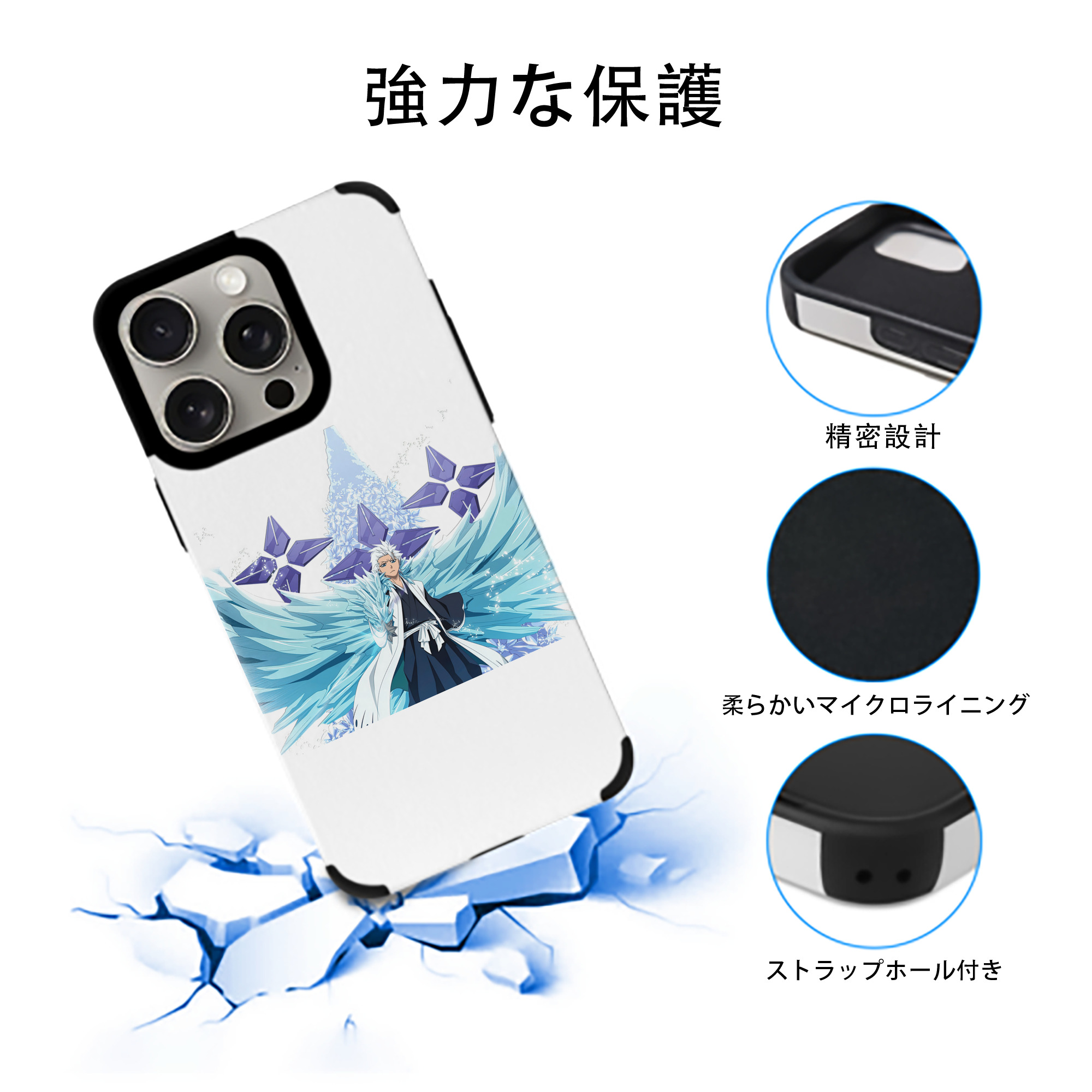 ブリーチ 日番谷冬獅郎（ひつがや とうしろう） BLEACH Hitsugaya Toushirou 【iPhone15ProMax対応】 PUレザー スマホケース 耐衝撃＆黄変防止
