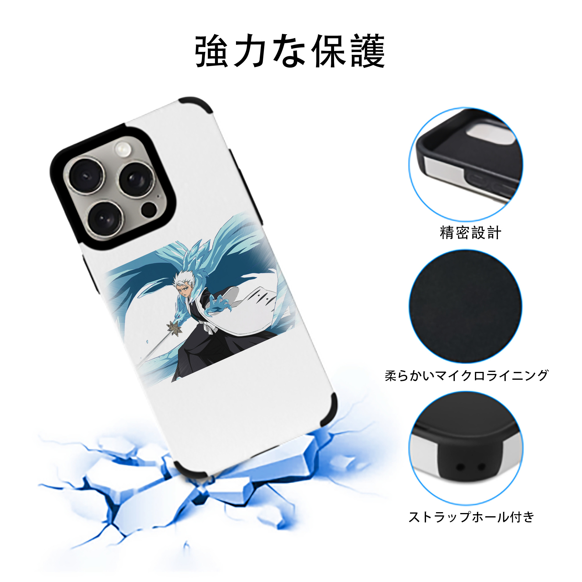 ブリーチ 日番谷冬獅郎（ひつがや とうしろう） BLEACH Hitsugaya Toushirou 【iPhone15ProMax対応】 PUレザー スマホケース 耐衝撃＆黄変防止