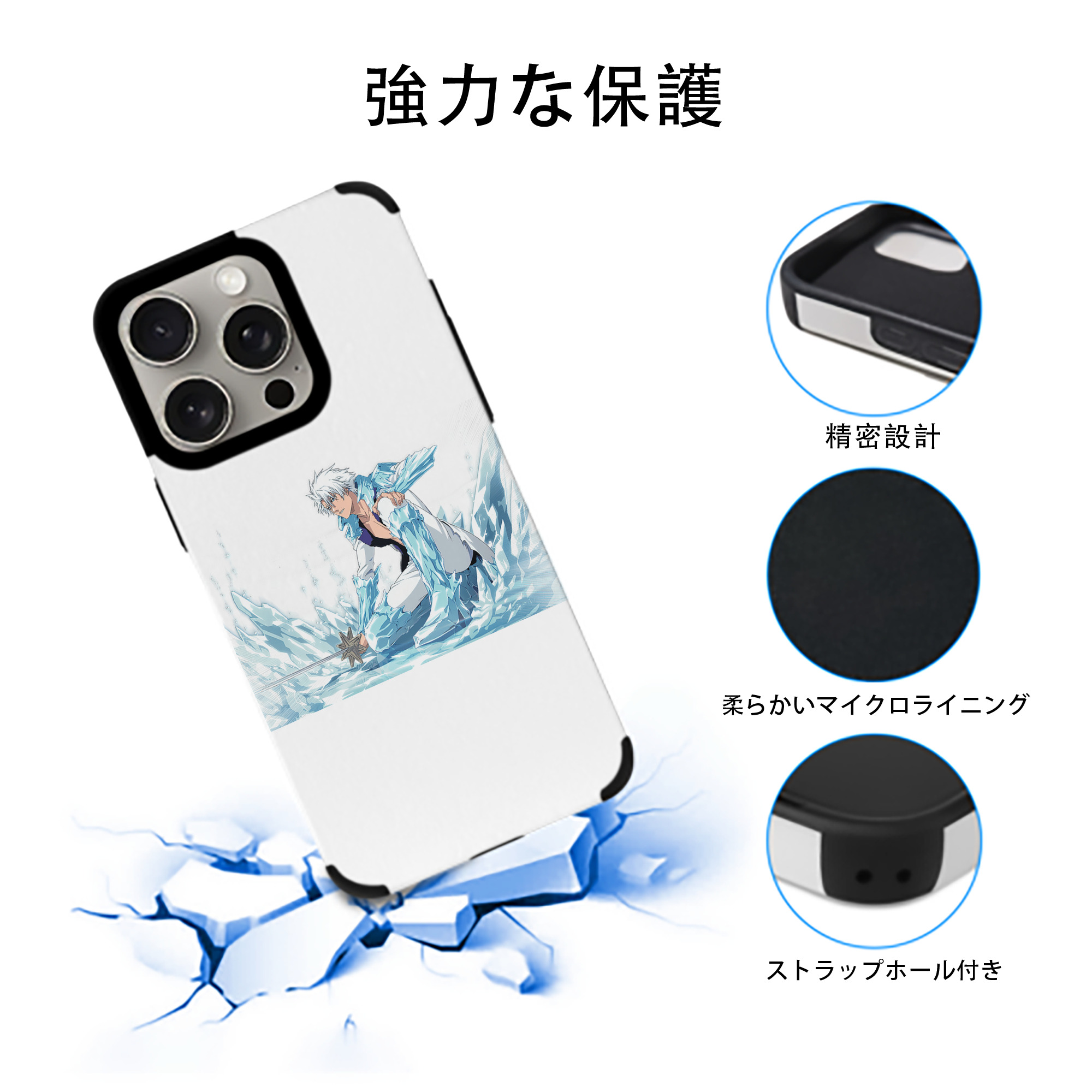 ブリーチ 日番谷冬獅郎（ひつがや とうしろう） BLEACH Hitsugaya Toushirou 【iPhone15ProMax対応】 PUレザー スマホケース 耐衝撃＆黄変防止