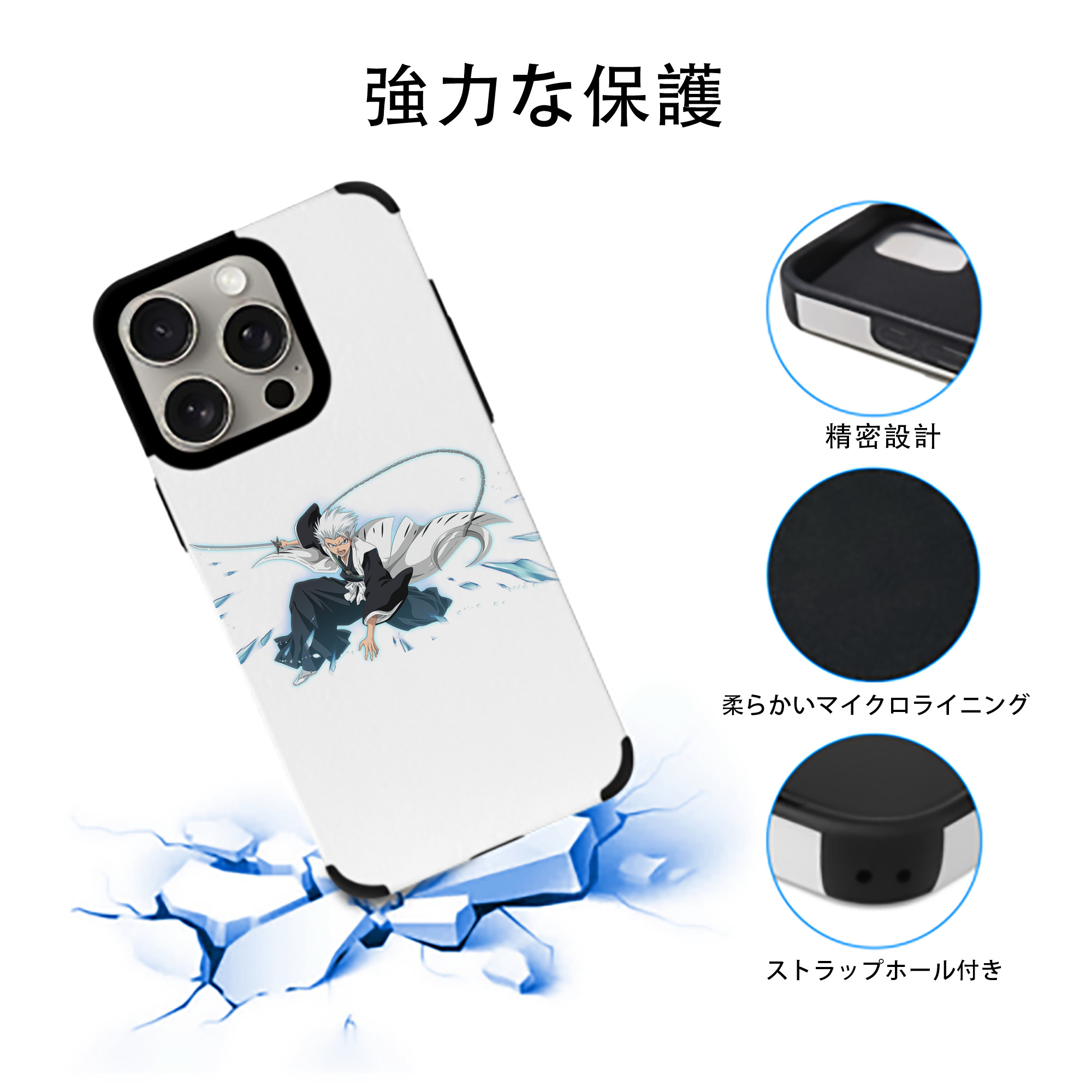 ブリーチ 日番谷冬獅郎（ひつがや とうしろう） BLEACH Hitsugaya Toushirou 【iPhone15ProMax対応】 PUレザー スマホケース 耐衝撃＆黄変防止