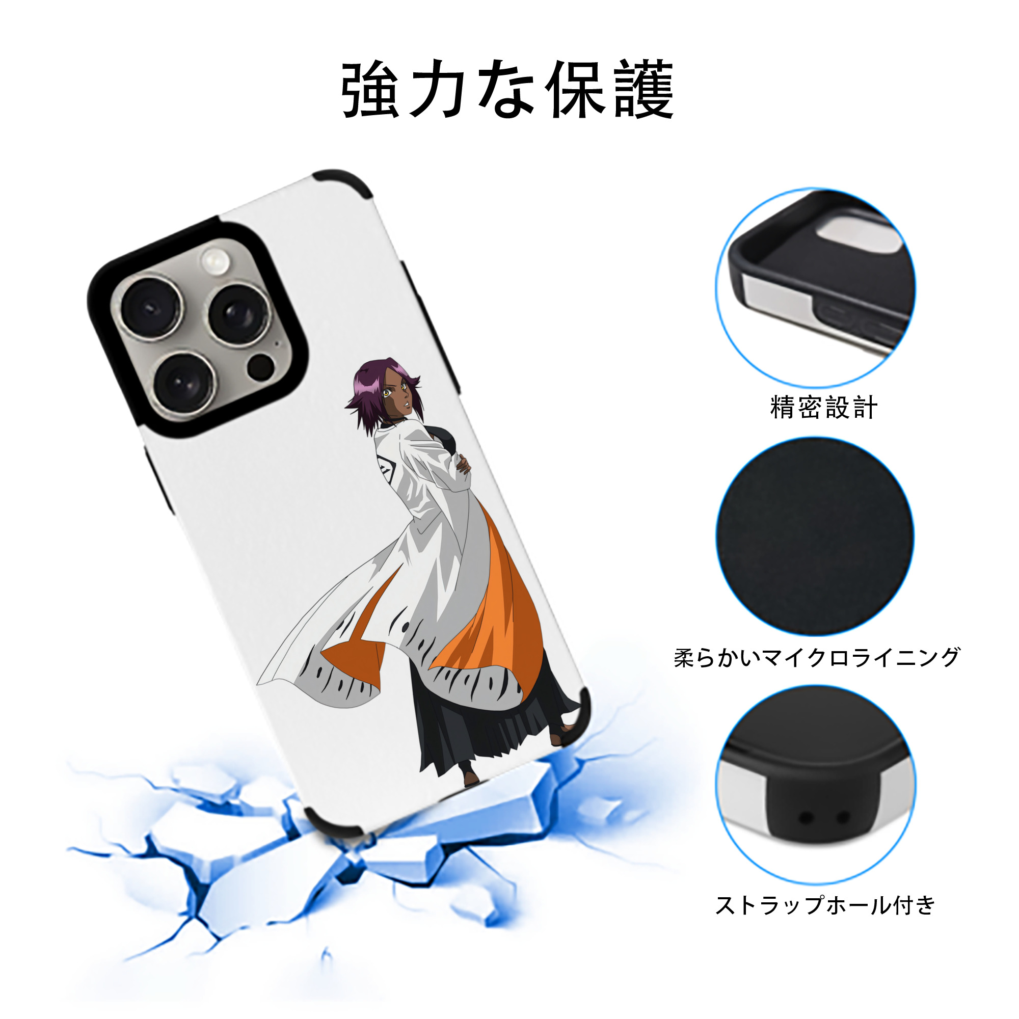 ブリーチ 四楓院 夜一（しほういん よるいち） BLEACH Shihouin Yoruichi 【iPhone15ProMax対応】 PUレザー スマホケース 耐衝撃＆黄変防止