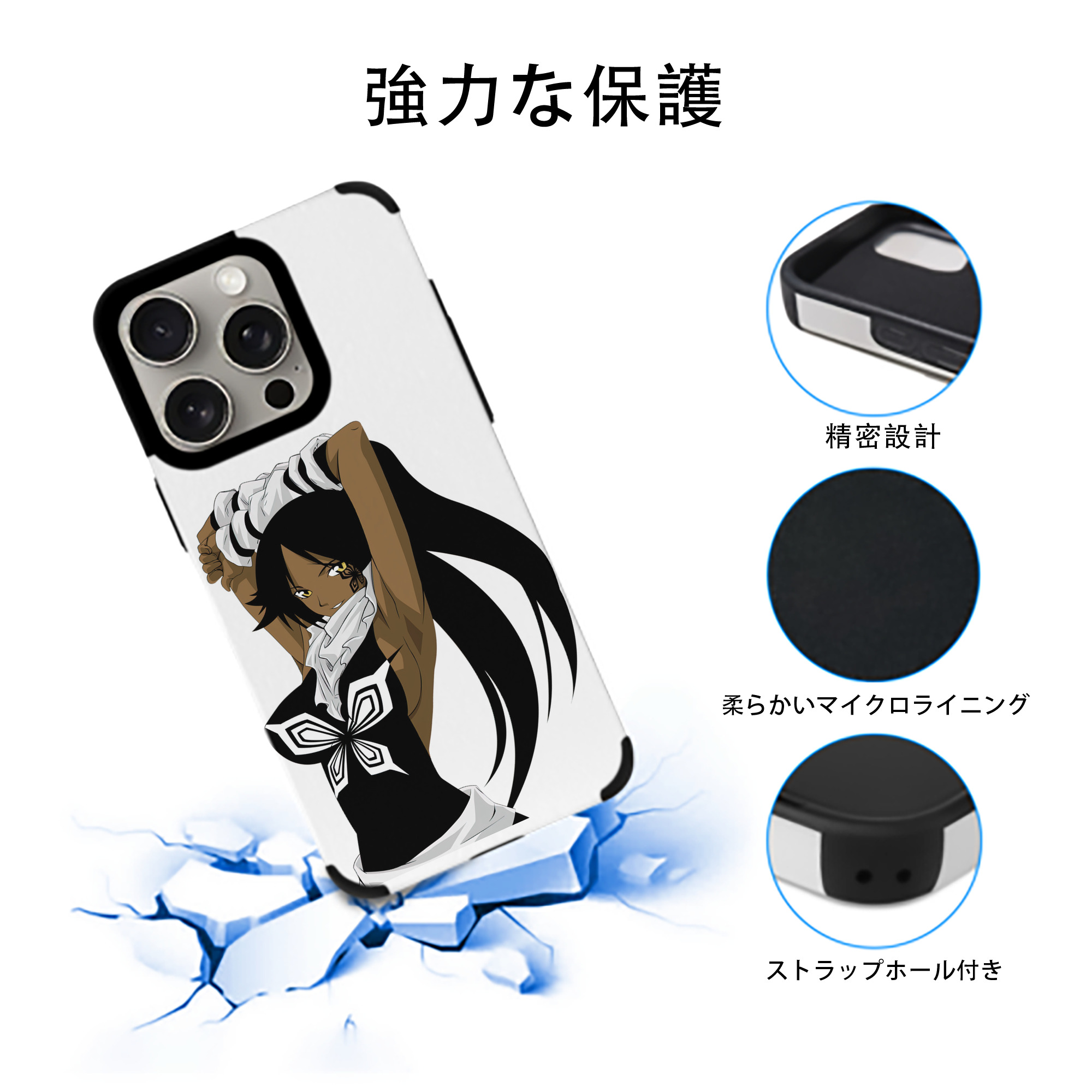 ブリーチ 四楓院 夜一（しほういん よるいち） BLEACH Shihouin Yoruichi 【iPhone15ProMax対応】 PUレザー スマホケース 耐衝撃＆黄変防止