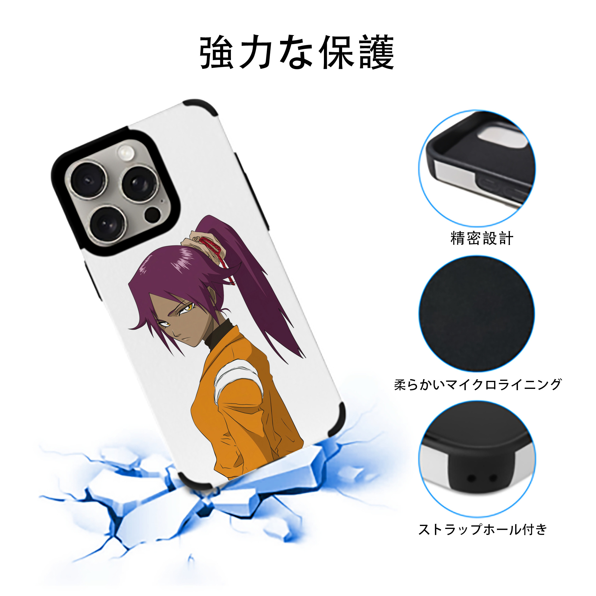 ブリーチ 四楓院 夜一（しほういん よるいち） BLEACH Shihouin Yoruichi 【iPhone15ProMax対応】 PUレザー スマホケース 耐衝撃＆黄変防止