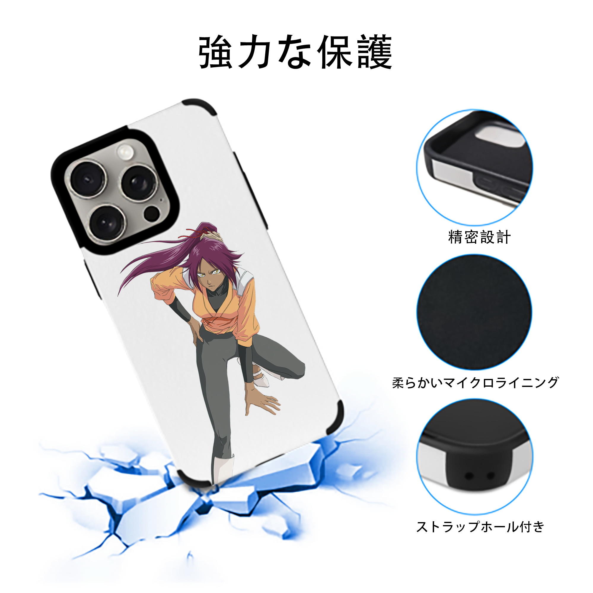 ブリーチ 四楓院 夜一（しほういん よるいち） BLEACH Shihouin Yoruichi 【iPhone15ProMax対応】 PUレザー スマホケース 耐衝撃＆黄変防止