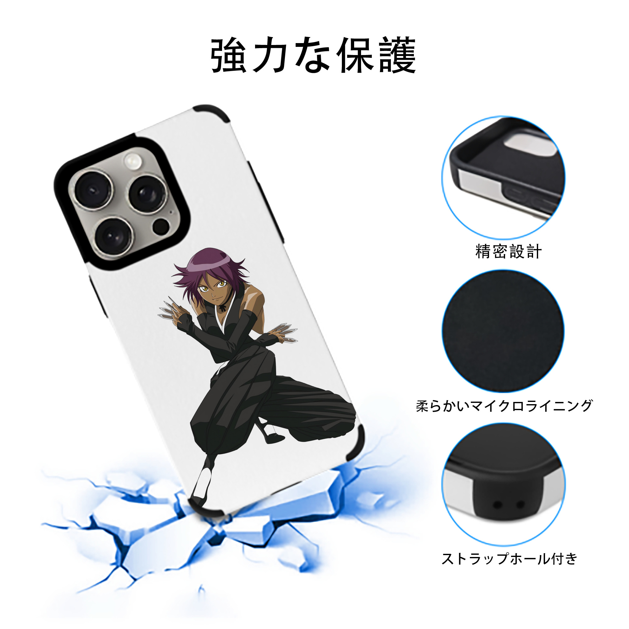 ブリーチ 四楓院 夜一（しほういん よるいち） BLEACH Shihouin Yoruichi 【iPhone15ProMax対応】 PUレザー スマホケース 耐衝撃＆黄変防止