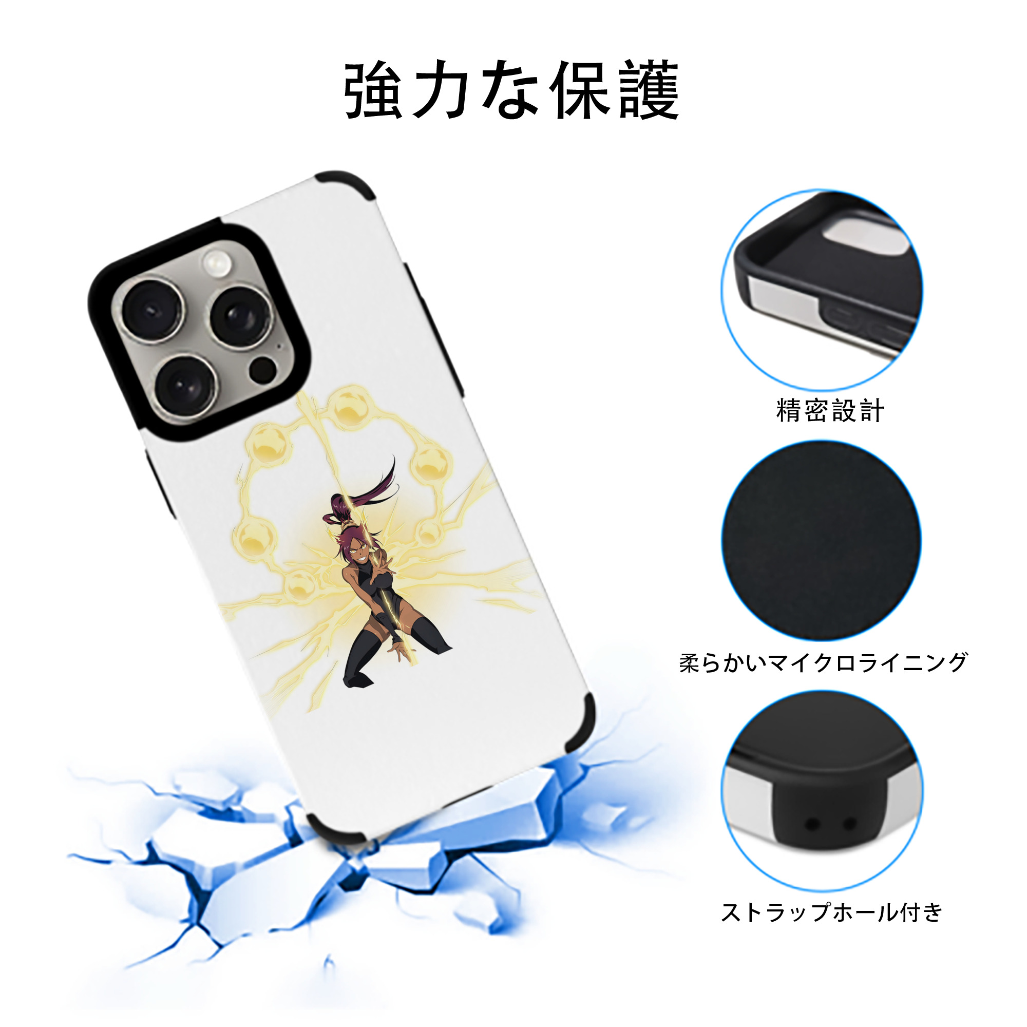 ブリーチ 四楓院 夜一（しほういん よるいち） BLEACH Shihouin Yoruichi 【iPhone15ProMax対応】 PUレザー スマホケース 耐衝撃＆黄変防止