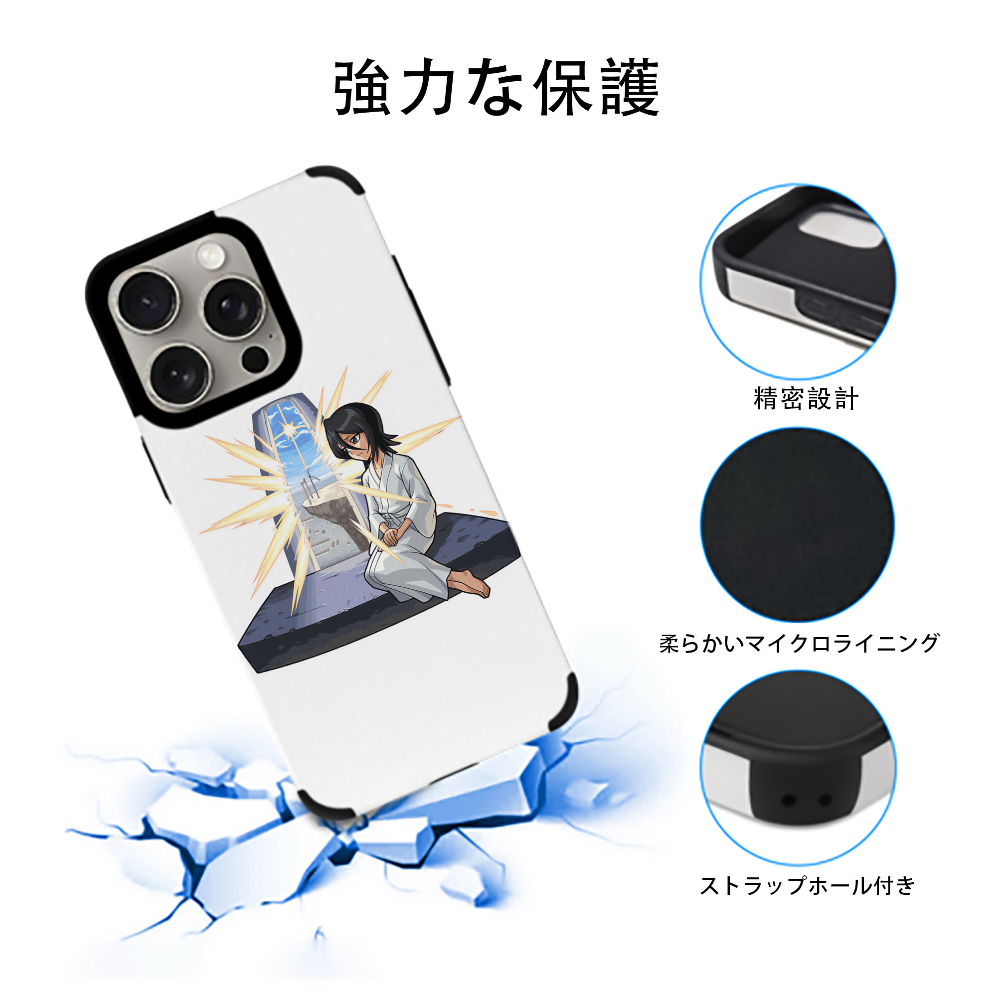 ブリーチ 朽木ルキア BLEACH Kuchiki Rukia 【iPhone15ProMax対応】 PUレザー スマホケース 耐衝撃＆黄変防止