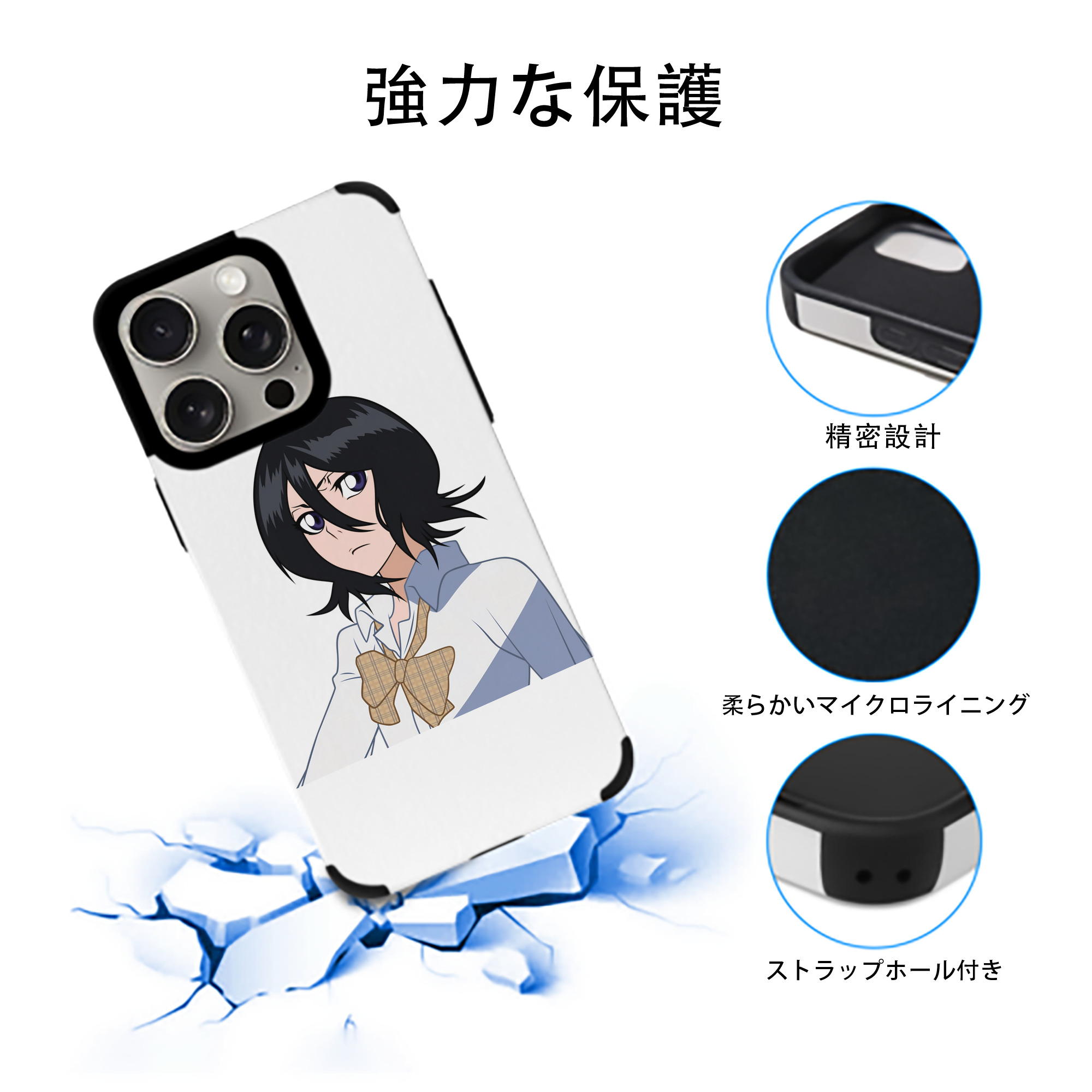 ブリーチ 朽木ルキア BLEACH Kuchiki Rukia 【iPhone15ProMax対応】 PUレザー スマホケース 耐衝撃＆黄変防止