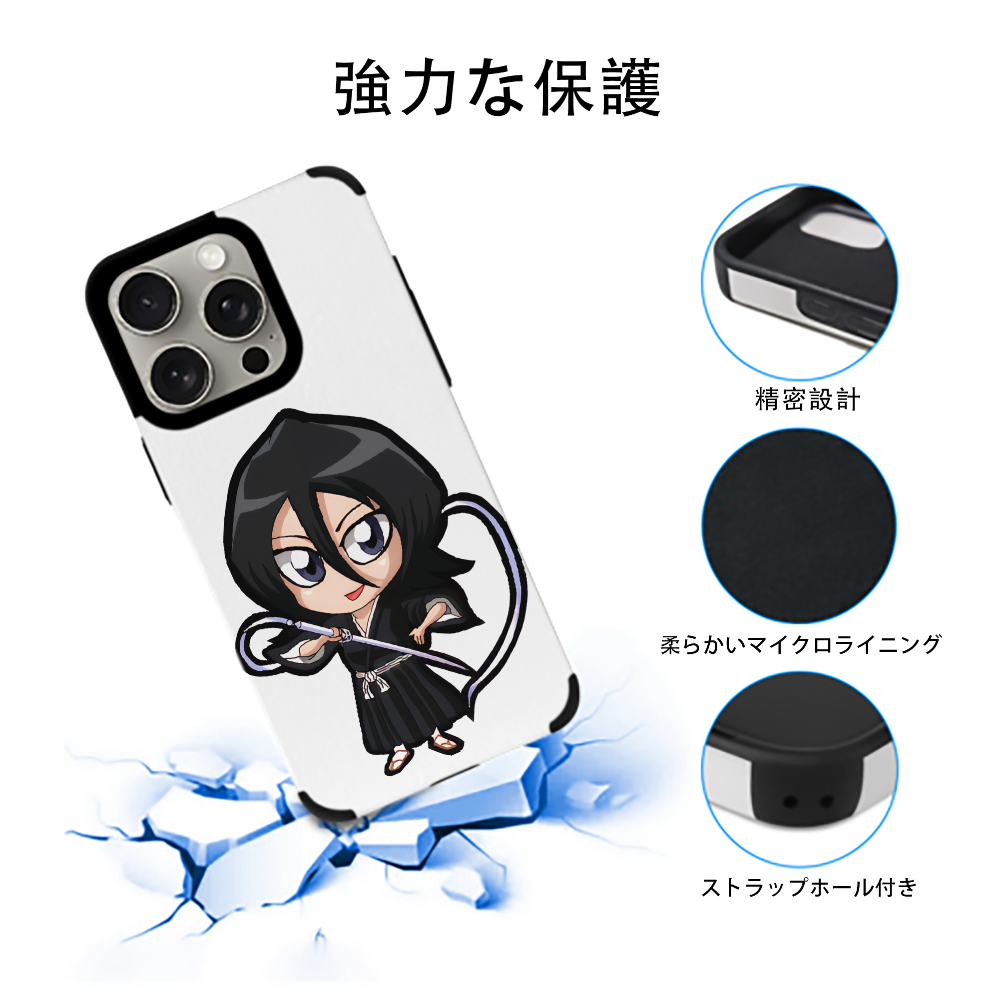 ブリーチ 朽木ルキア BLEACH Kuchiki Rukia 【iPhone15ProMax対応】 PUレザー スマホケース 耐衝撃＆黄変防止