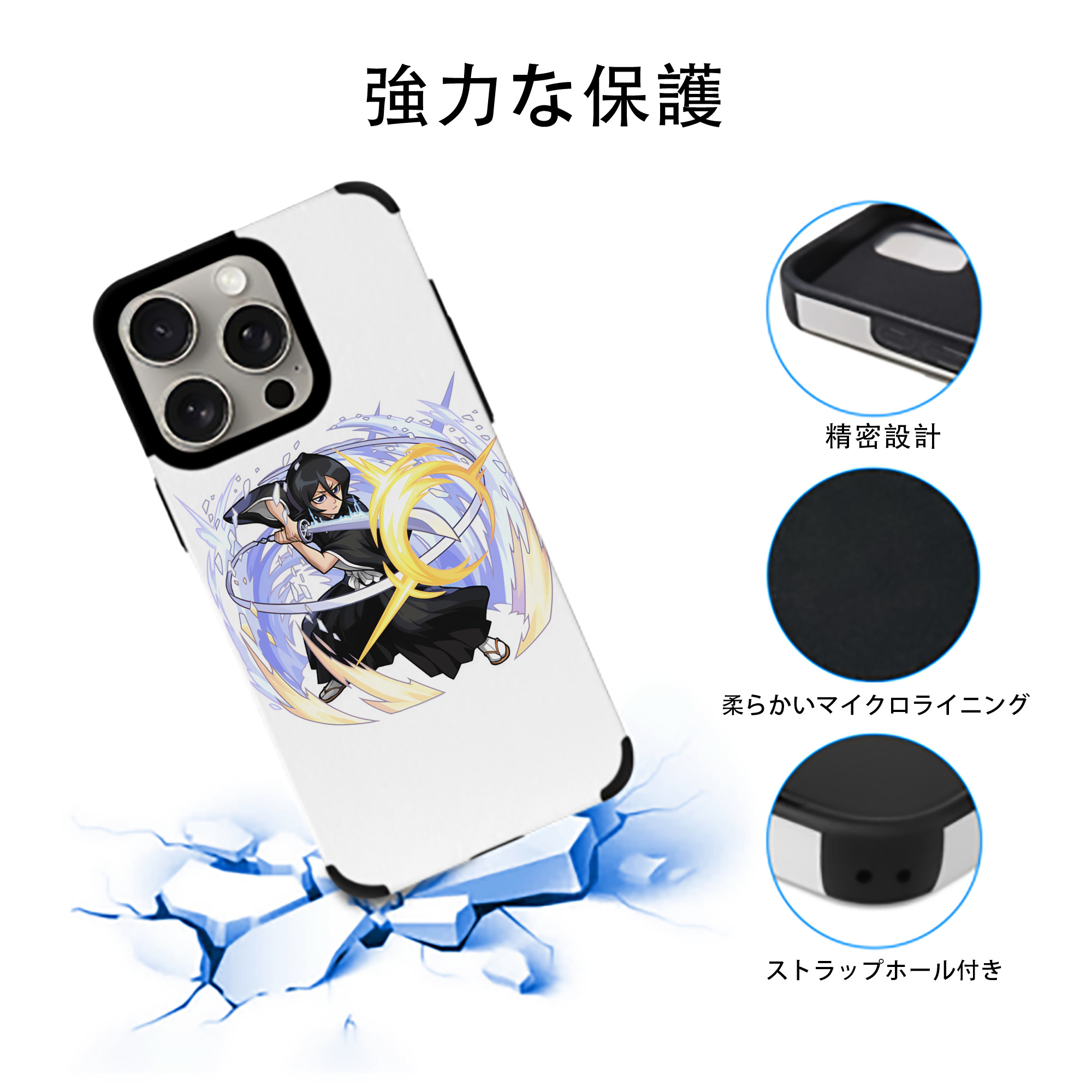 ブリーチ 朽木ルキア BLEACH Kuchiki Rukia 【iPhone15ProMax対応】 PUレザー スマホケース 耐衝撃＆黄変防止