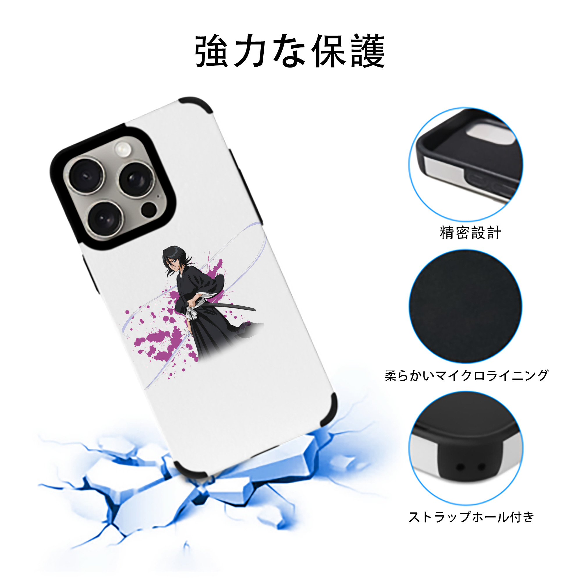 ブリーチ 朽木ルキア BLEACH Kuchiki Rukia 【iPhone15ProMax対応】 PUレザー スマホケース 耐衝撃＆黄変防止