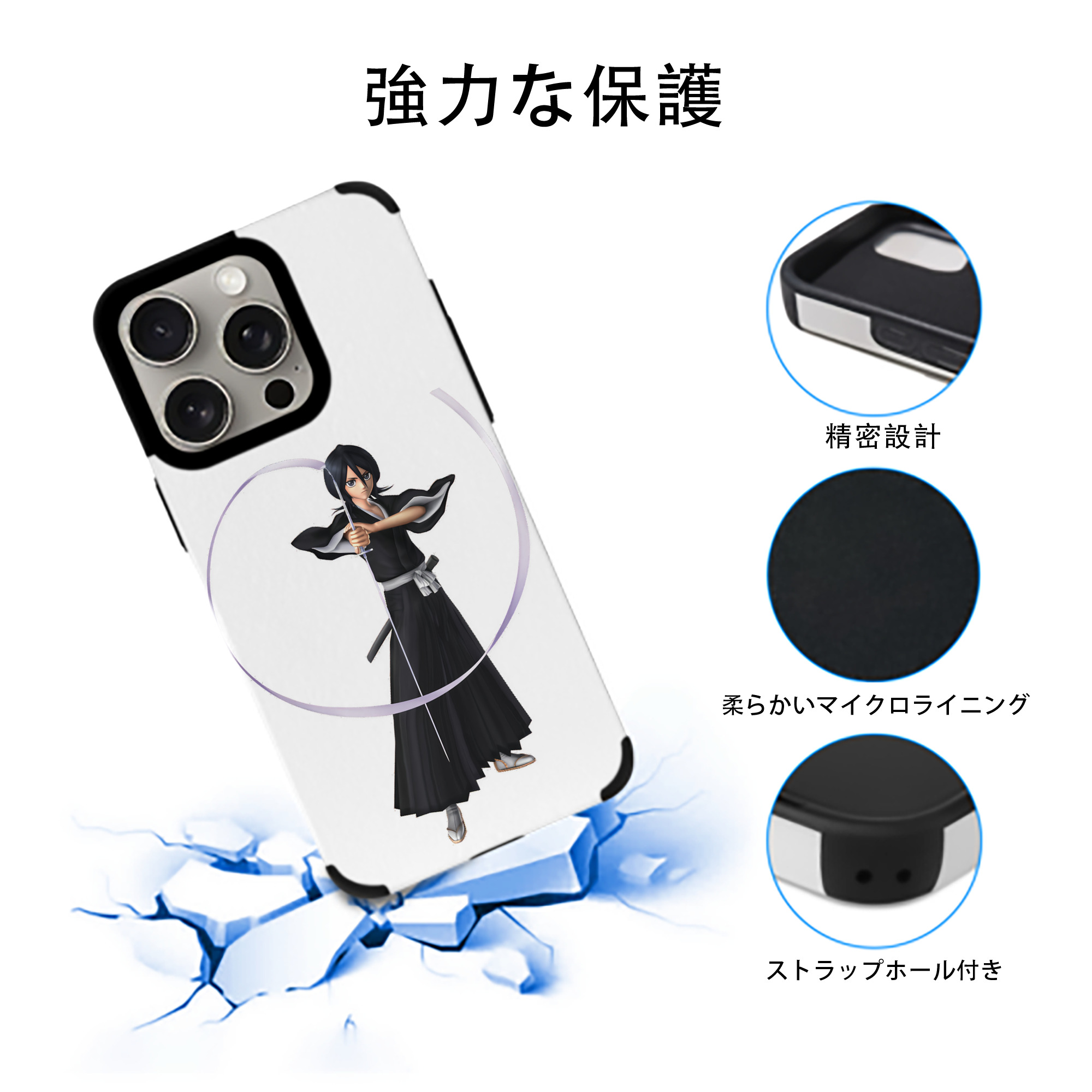 ブリーチ 朽木ルキア BLEACH Kuchiki Rukia 【iPhone15ProMax対応】 PUレザー スマホケース 耐衝撃＆黄変防止