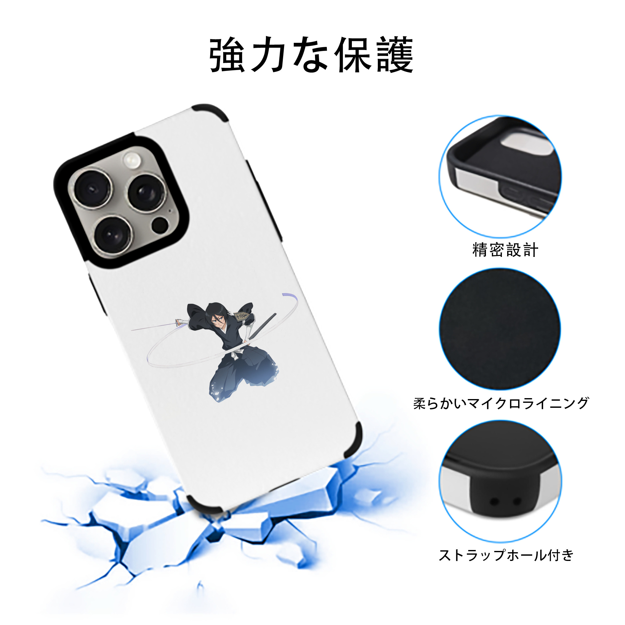 ブリーチ 朽木ルキア BLEACH Kuchiki Rukia 【iPhone15ProMax対応】 PUレザー スマホケース 耐衝撃＆黄変防止