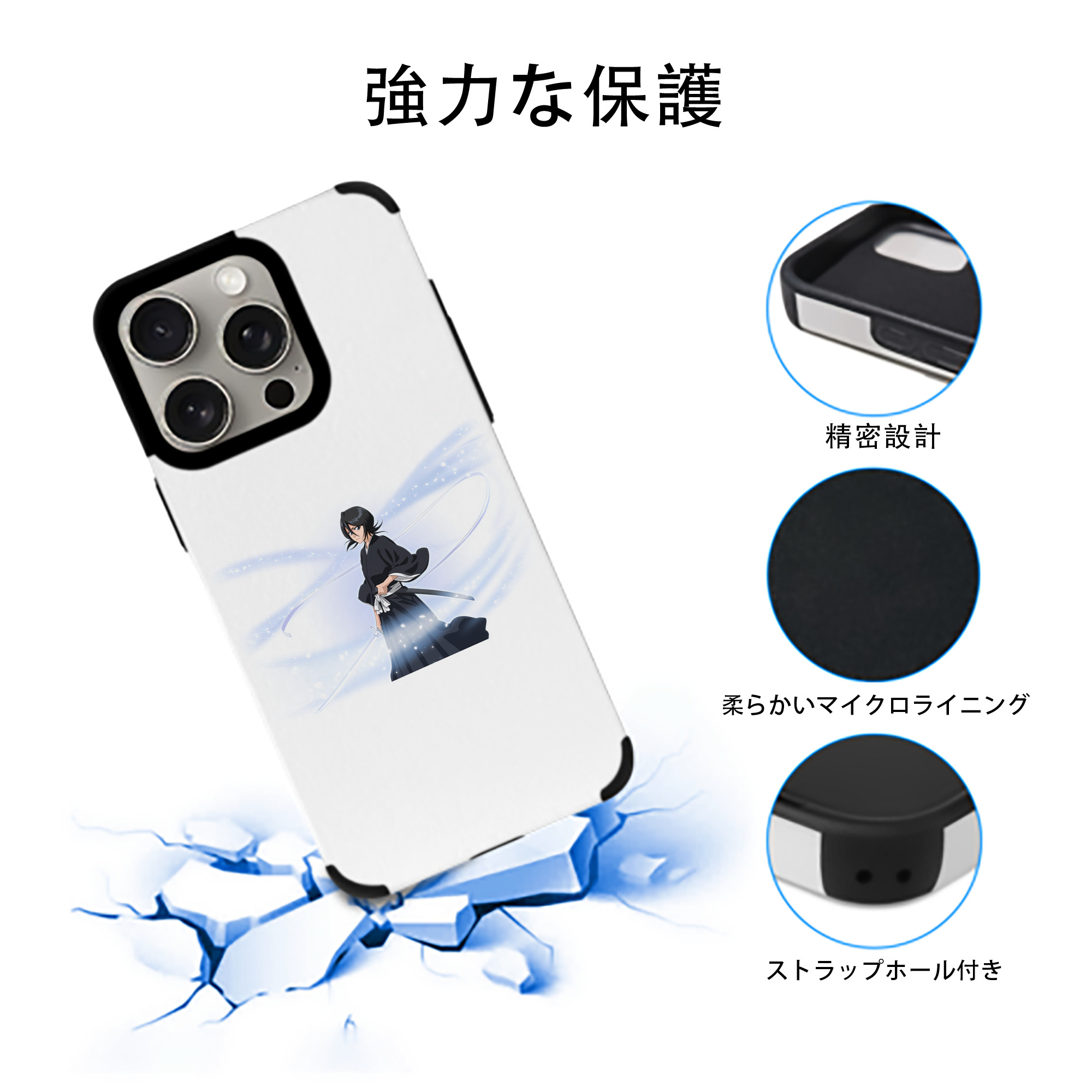 ブリーチ 朽木ルキア BLEACH Kuchiki Rukia 【iPhone15ProMax対応】 PUレザー スマホケース 耐衝撃＆黄変防止