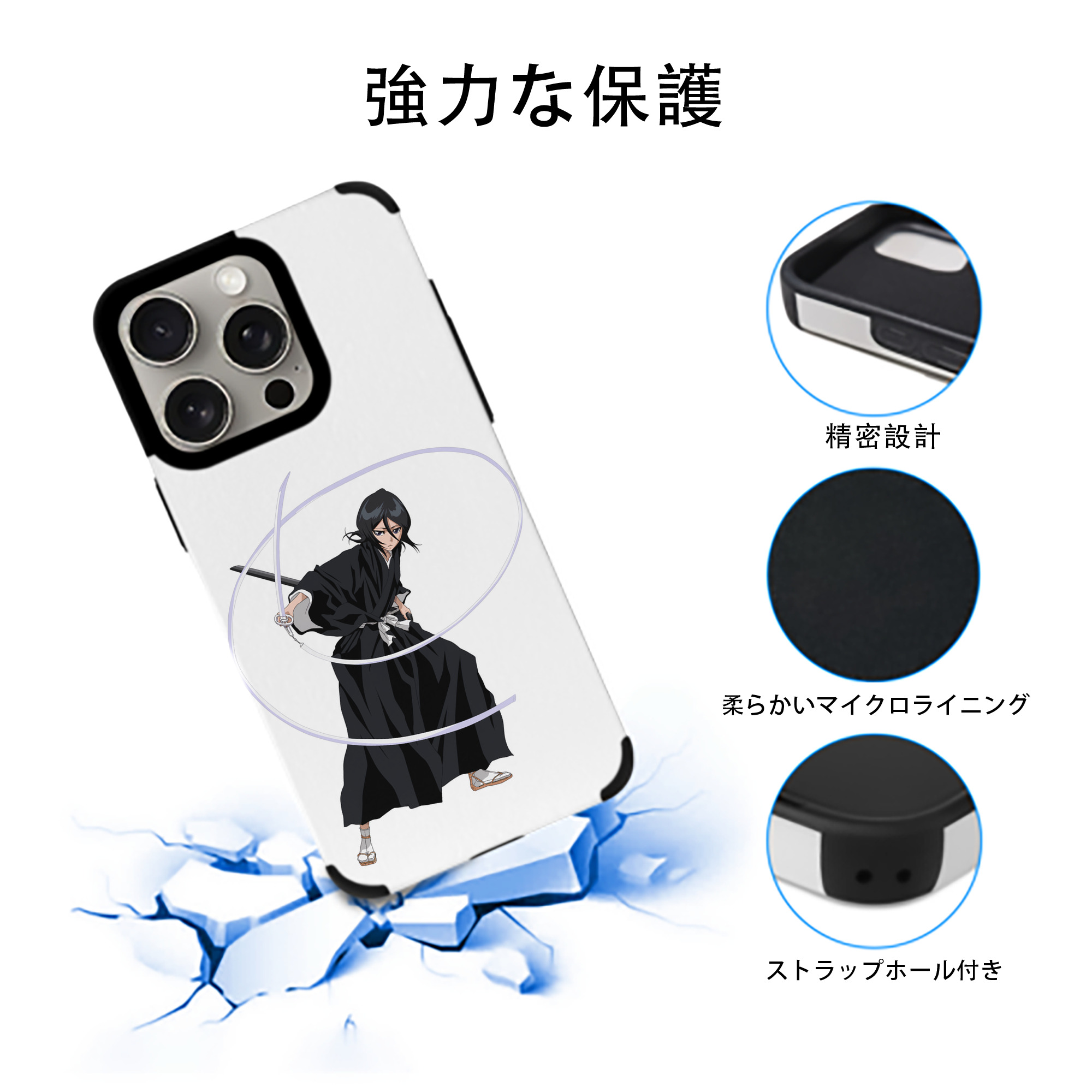 ブリーチ 朽木ルキア BLEACH Kuchiki Rukia 【iPhone15ProMax対応】 PUレザー スマホケース 耐衝撃＆黄変防止