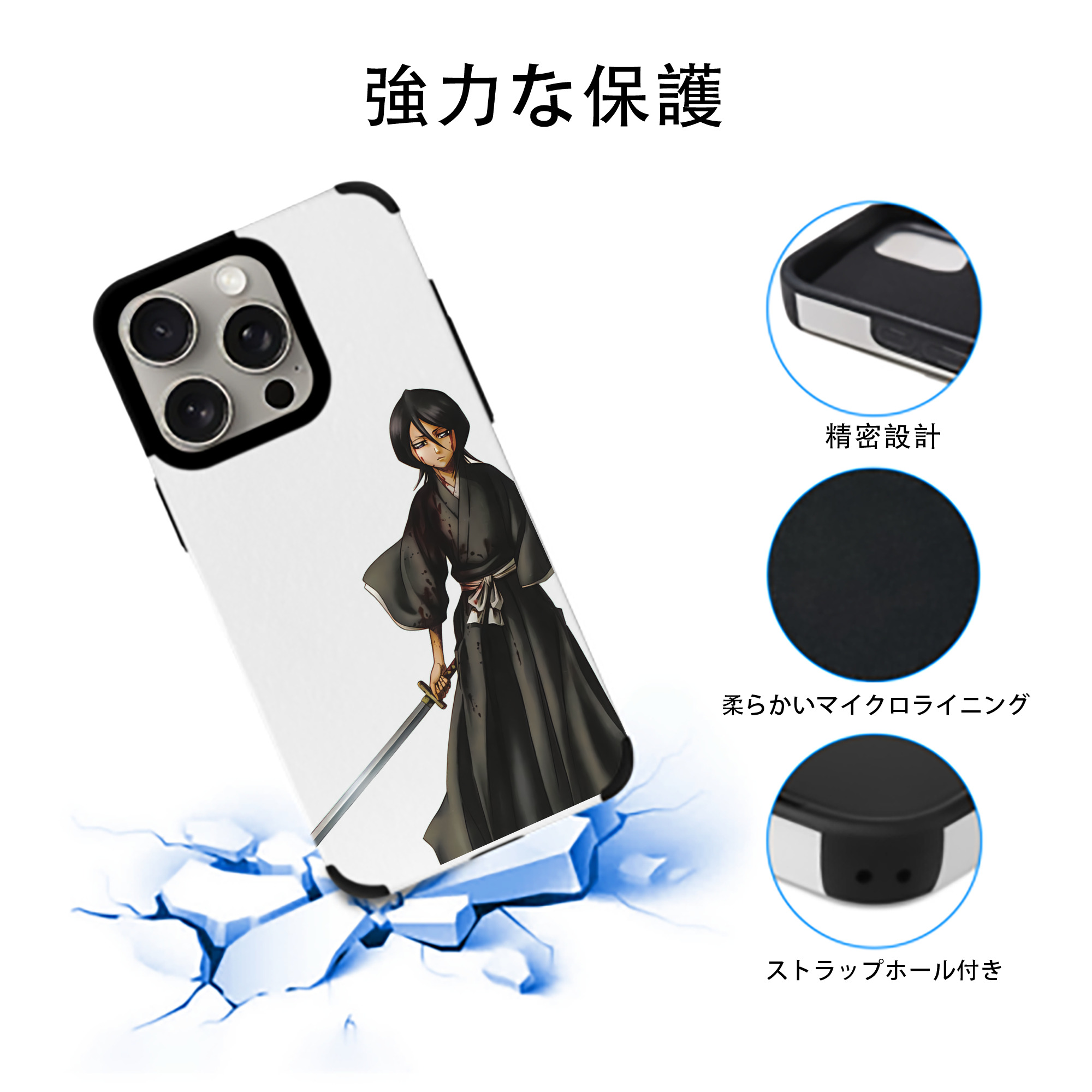 ブリーチ 朽木ルキア BLEACH Kuchiki Rukia 【iPhone15ProMax対応】 PUレザー スマホケース 耐衝撃＆黄変防止