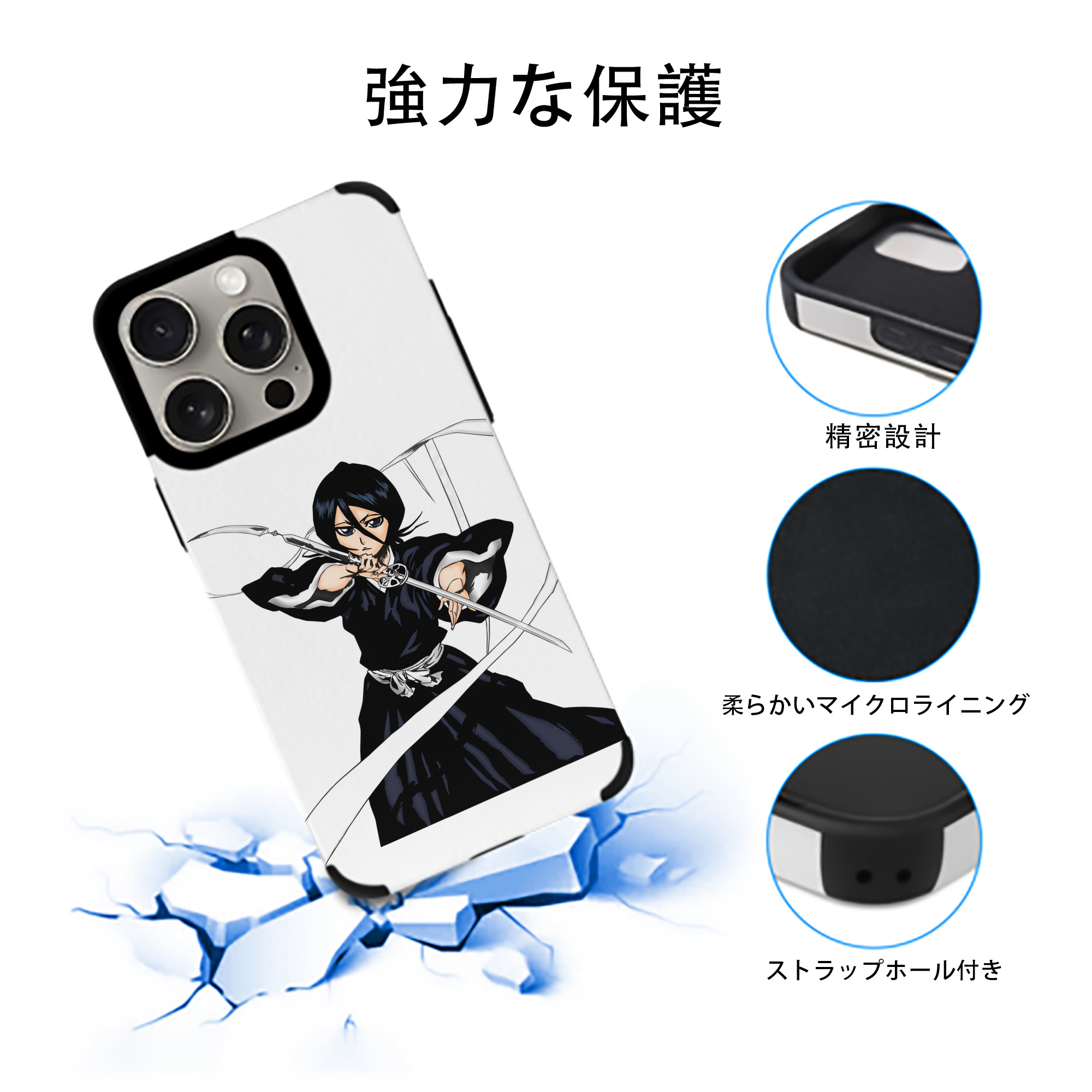 ブリーチ 朽木ルキア BLEACH Kuchiki Rukia 【iPhone15ProMax対応】 PUレザー スマホケース 耐衝撃＆黄変防止