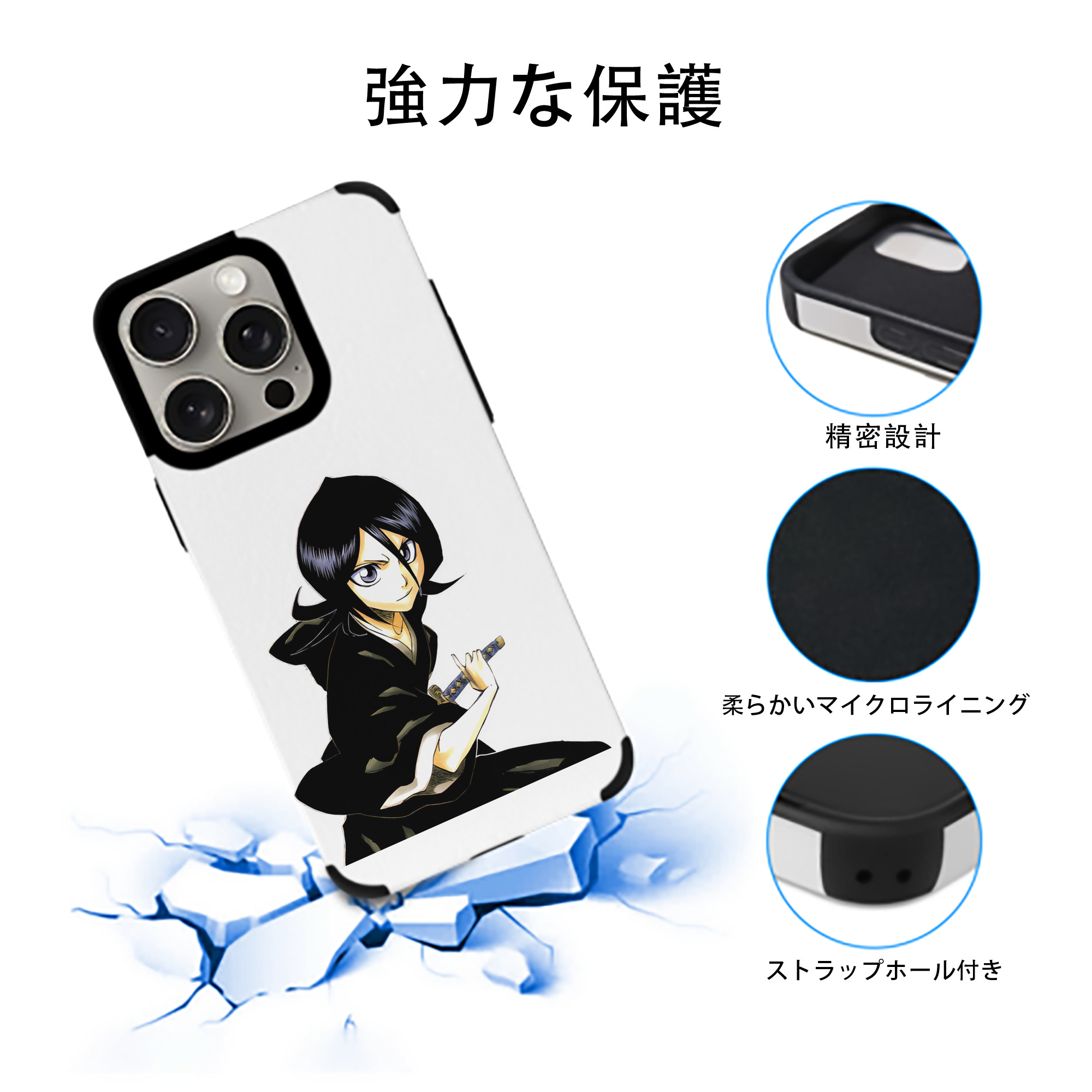 ブリーチ 朽木ルキア BLEACH Kuchiki Rukia 【iPhone15ProMax対応】 PUレザー スマホケース 耐衝撃＆黄変防止