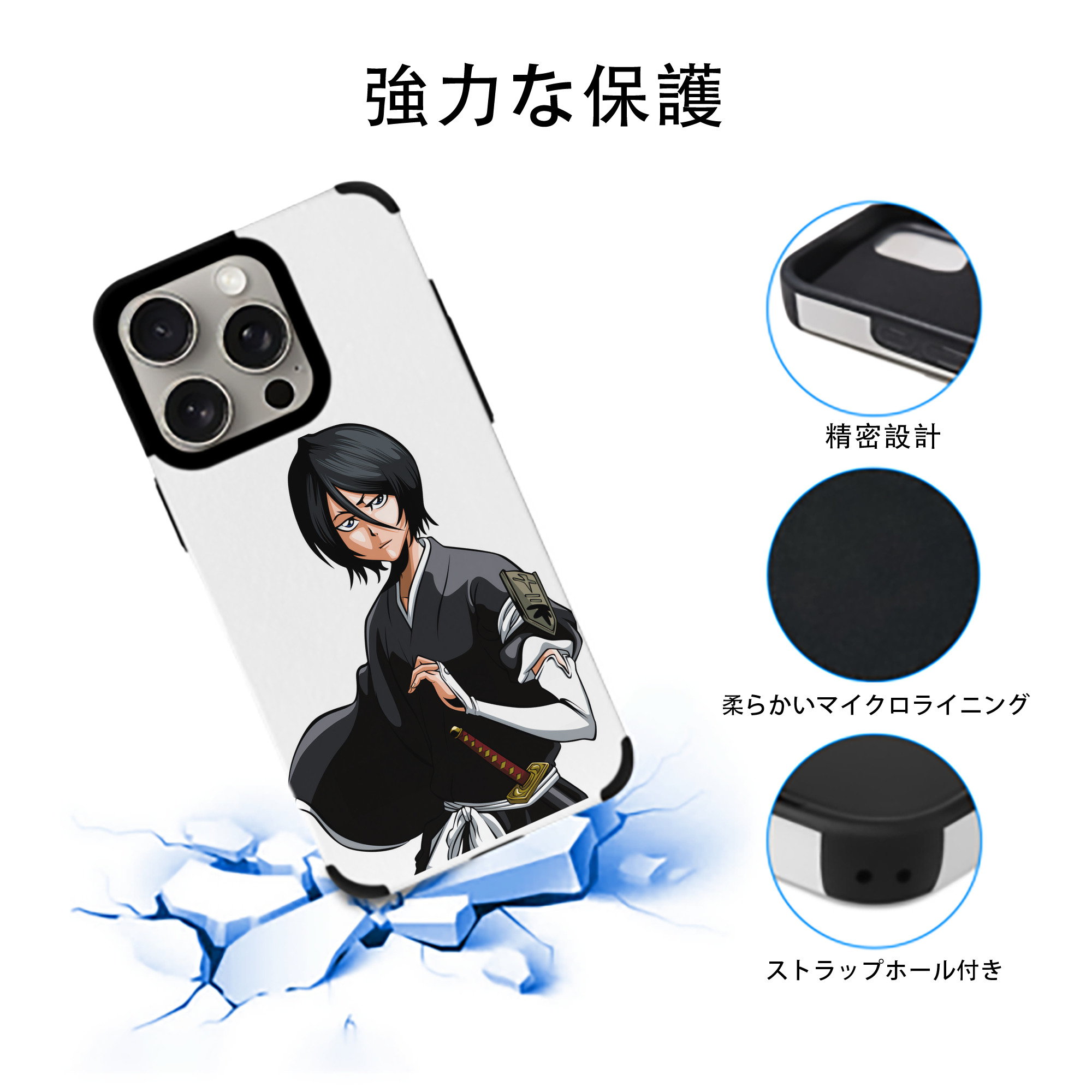 ブリーチ 朽木ルキア BLEACH Kuchiki Rukia 【iPhone15ProMax対応】 PUレザー スマホケース 耐衝撃＆黄変防止