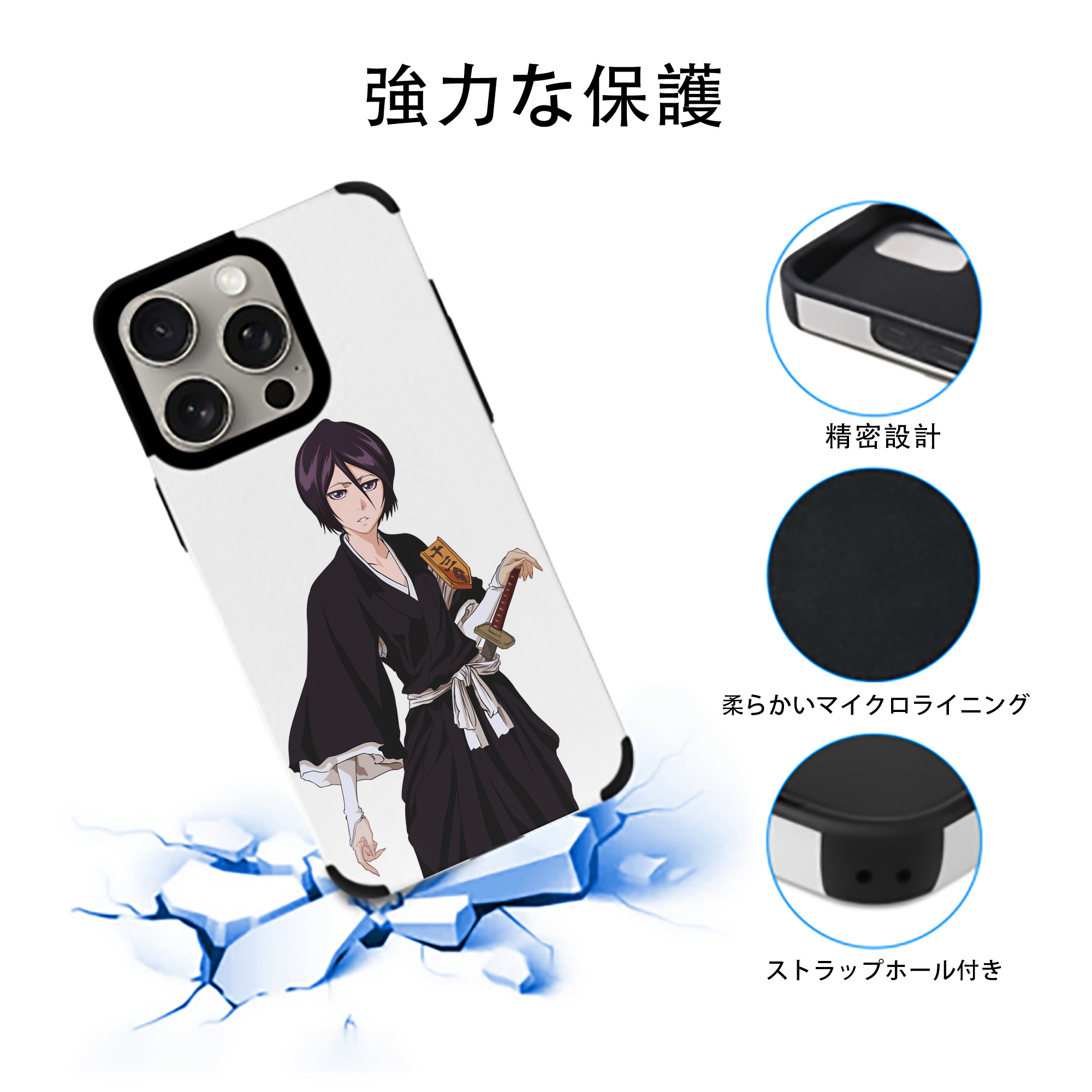 ブリーチ 朽木ルキア BLEACH Kuchiki Rukia 【iPhone15ProMax対応】 PUレザー スマホケース 耐衝撃＆黄変防止