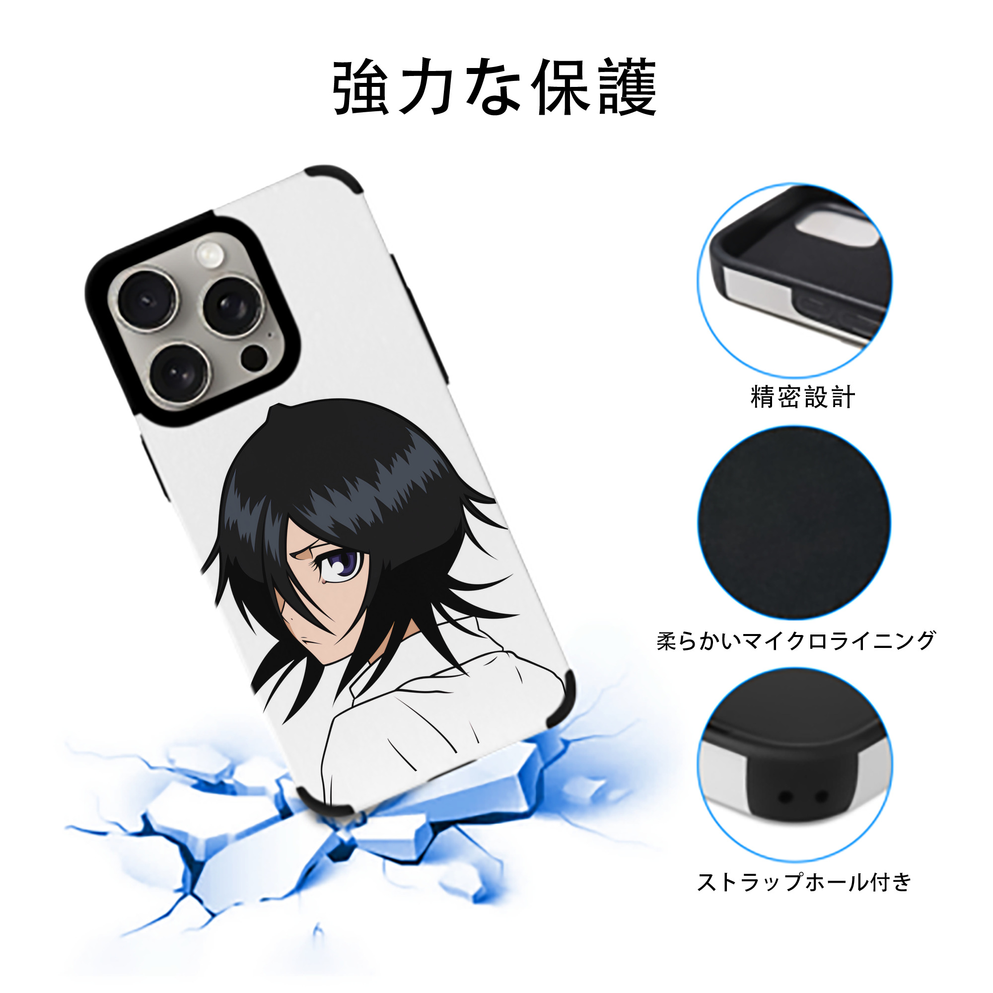 ブリーチ 朽木ルキア BLEACH Kuchiki Rukia 【iPhone15ProMax対応】 PUレザー スマホケース 耐衝撃＆黄変防止