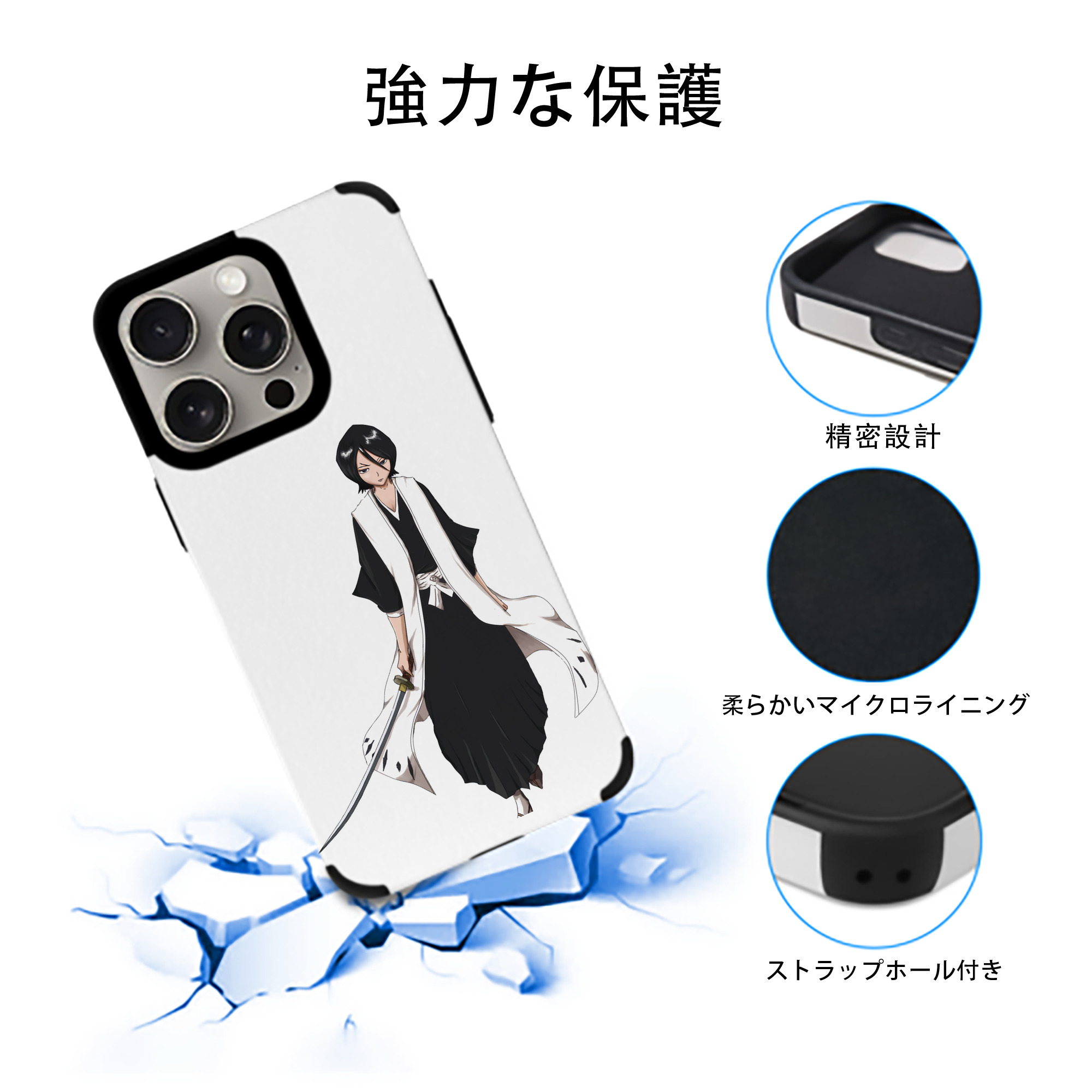 ブリーチ 朽木ルキア BLEACH Kuchiki Rukia 【iPhone15ProMax対応】 PUレザー スマホケース 耐衝撃＆黄変防止