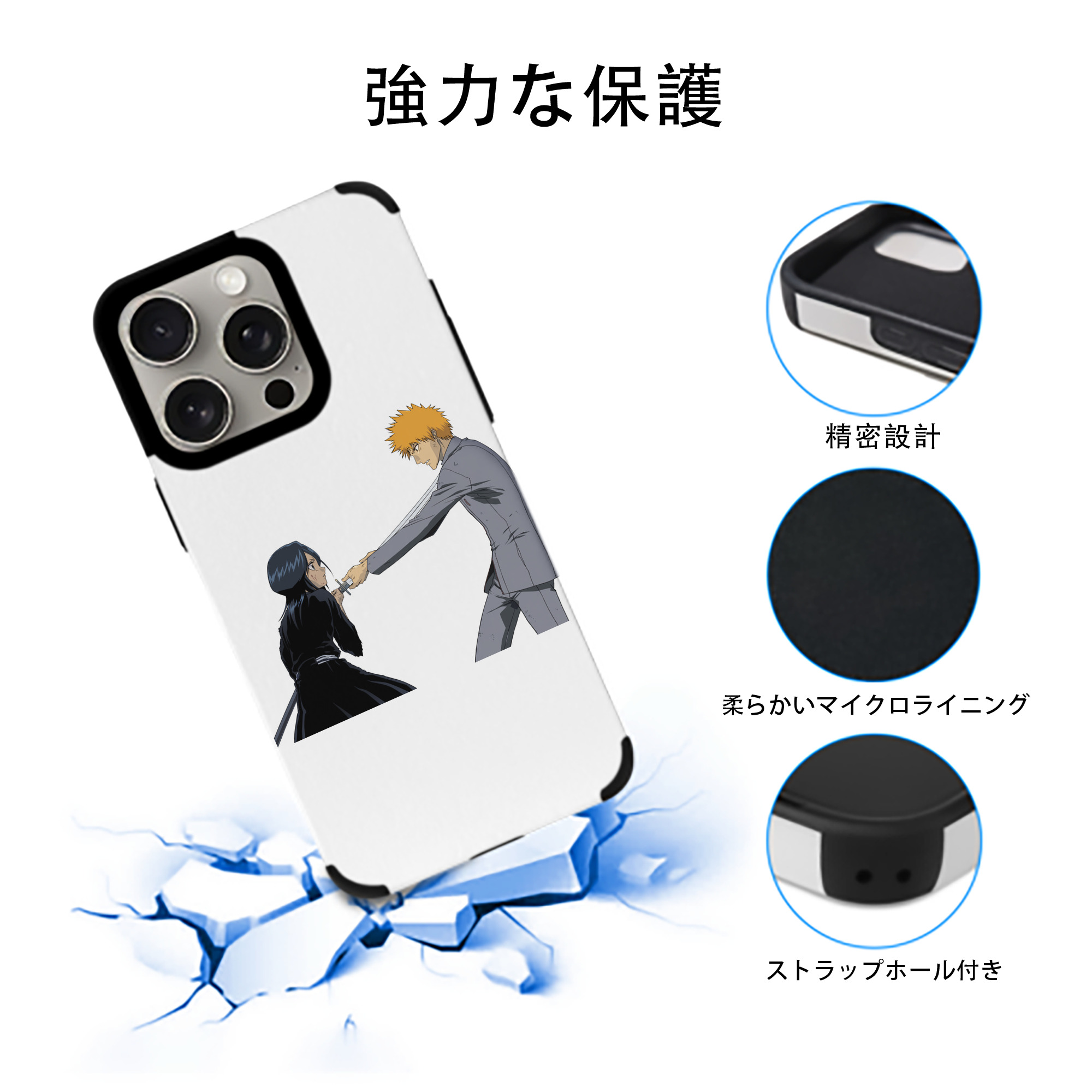 ブリーチ 朽木ルキア BLEACH Kuchiki Rukia 【iPhone15ProMax対応】 PUレザー スマホケース 耐衝撃＆黄変防止