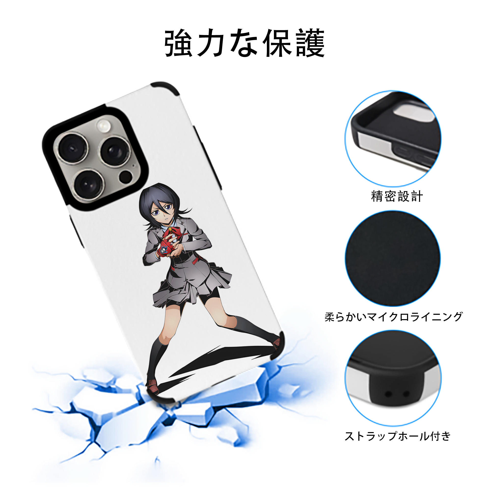 ブリーチ 朽木ルキア BLEACH Kuchiki Rukia 【iPhone15ProMax対応】 PUレザー スマホケース 耐衝撃＆黄変防止