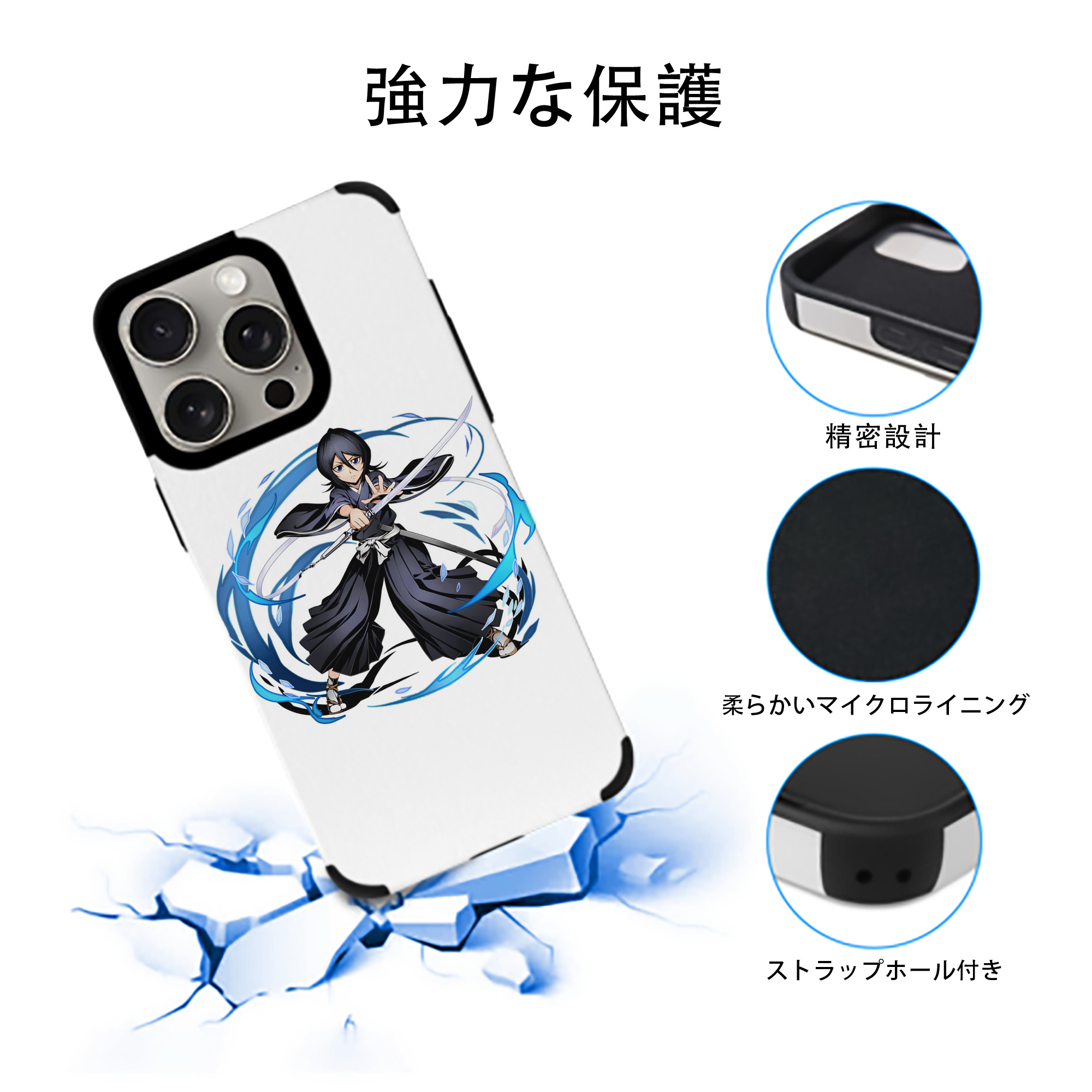 ブリーチ 朽木ルキア BLEACH Kuchiki Rukia 【iPhone15ProMax対応】 PUレザー スマホケース 耐衝撃＆黄変防止