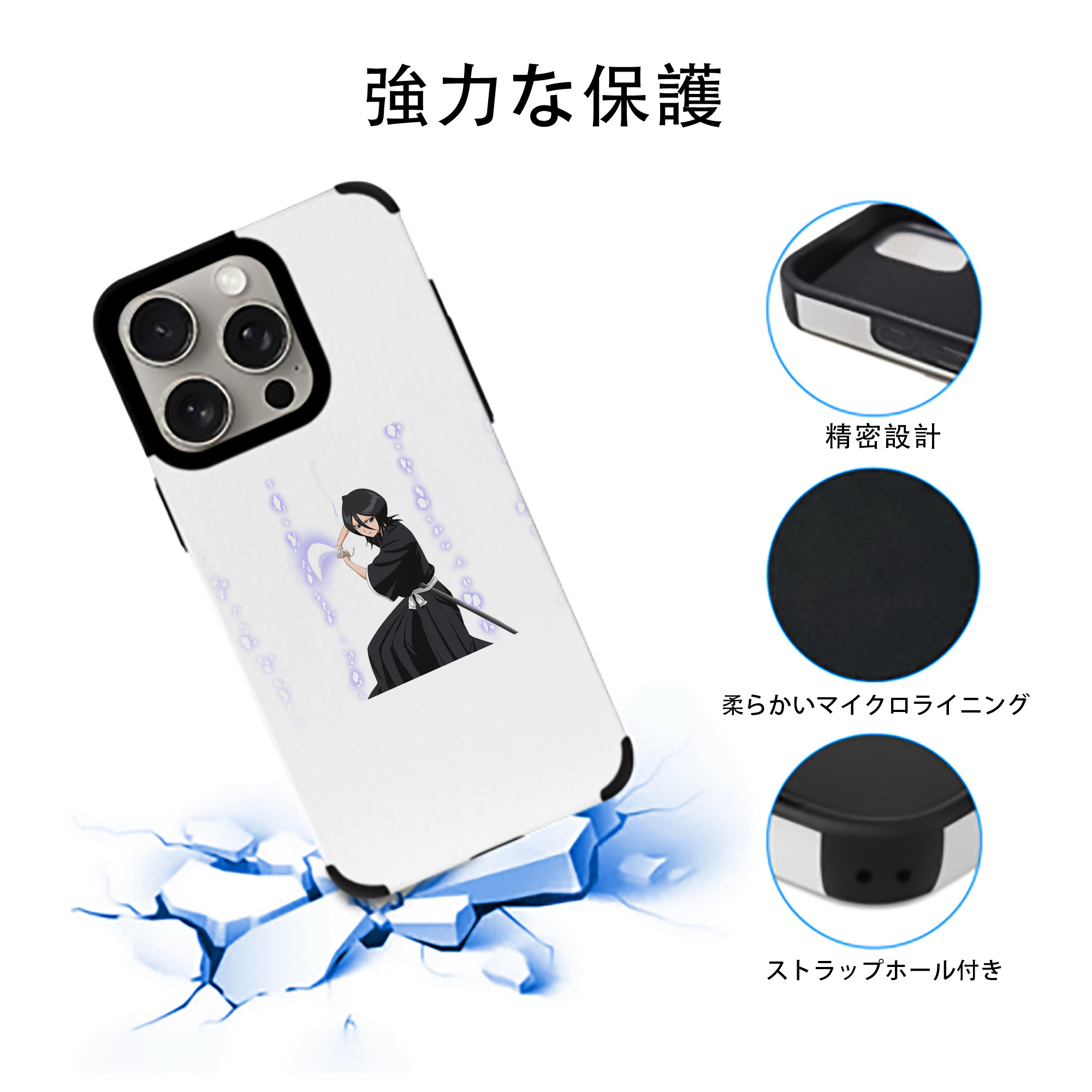 ブリーチ 朽木ルキア BLEACH Kuchiki Rukia 【iPhone15ProMax対応】 PUレザー スマホケース 耐衝撃＆黄変防止