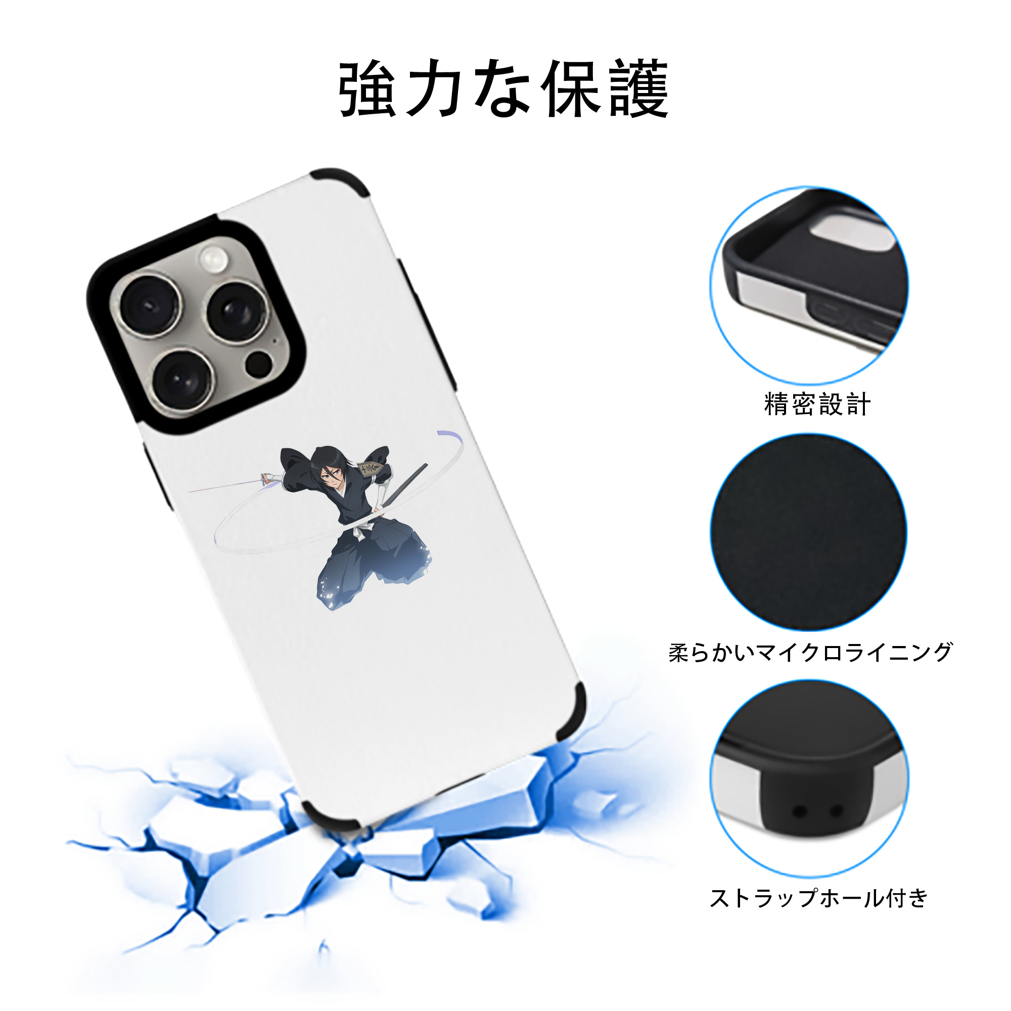 ブリーチ 朽木ルキア BLEACH Kuchiki Rukia 【iPhone15ProMax対応】 PUレザー スマホケース 耐衝撃＆黄変防止