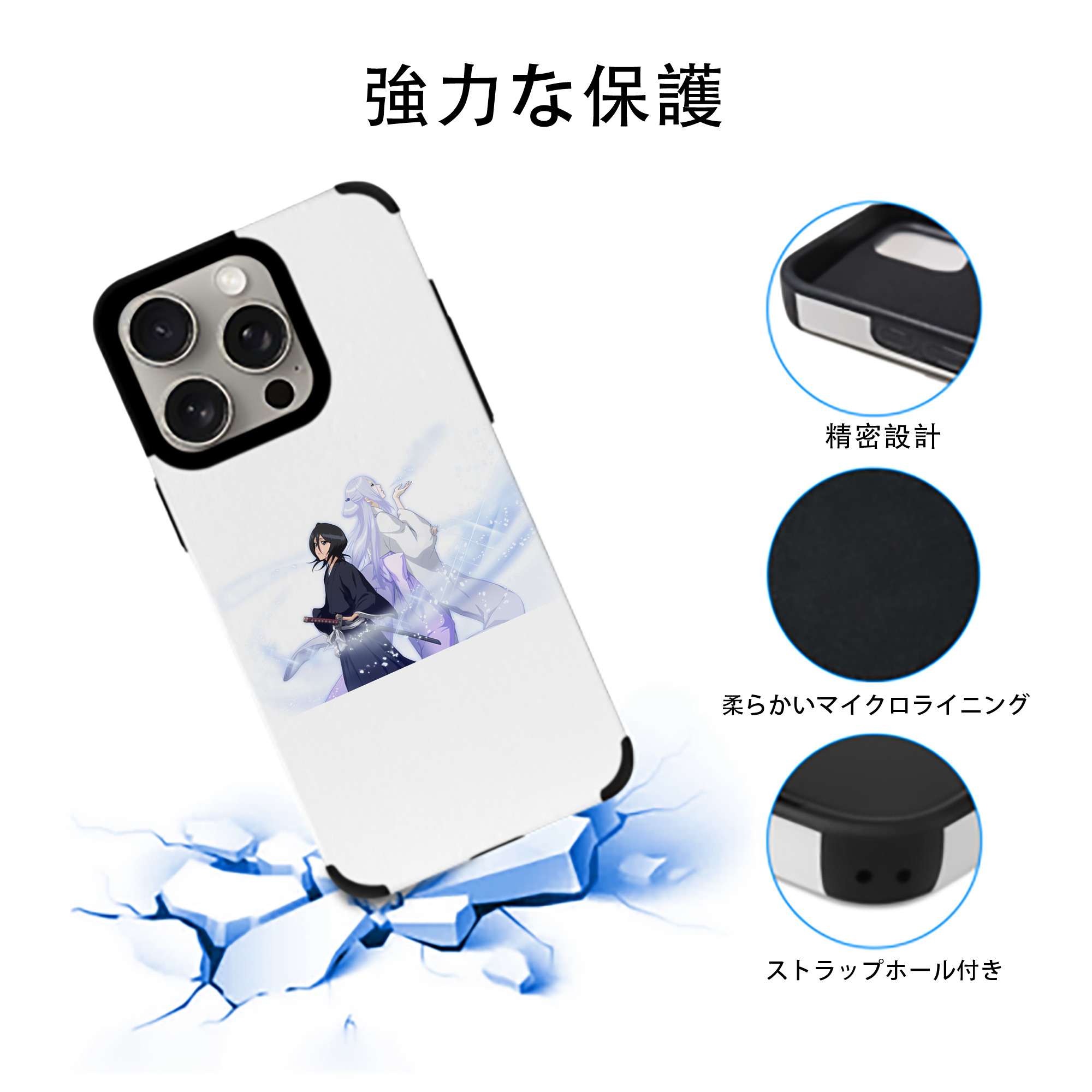 ブリーチ 朽木ルキア BLEACH Kuchiki Rukia 【iPhone15ProMax対応】 PUレザー スマホケース 耐衝撃＆黄変防止